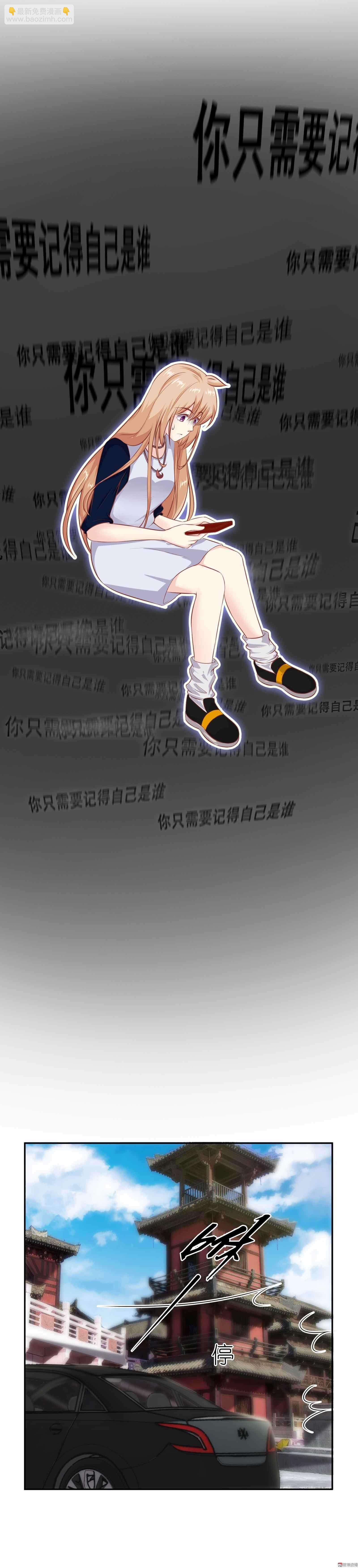 《30天成为大明星》第38话 我究竟是谁 第5页