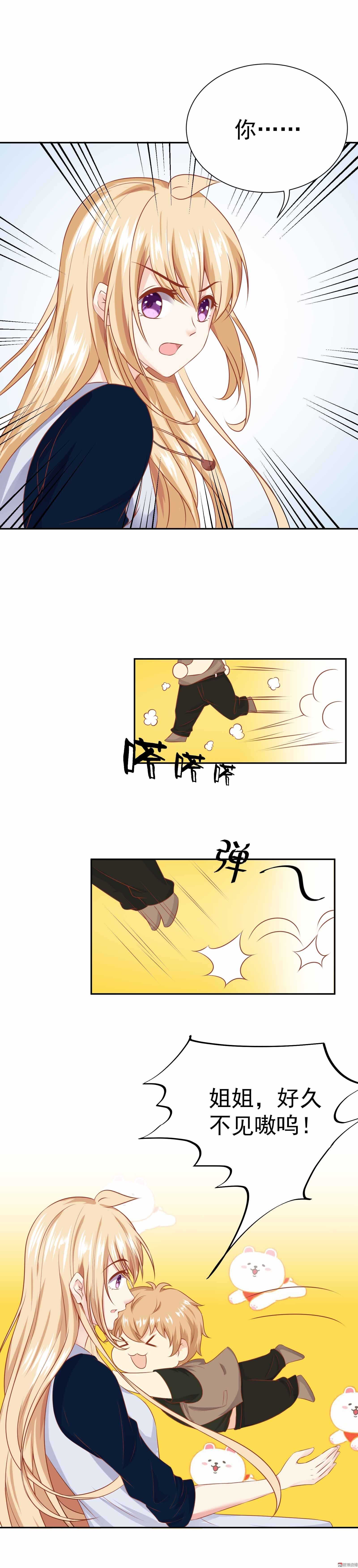 《30天成为大明星》第38话 我究竟是谁 第8页
