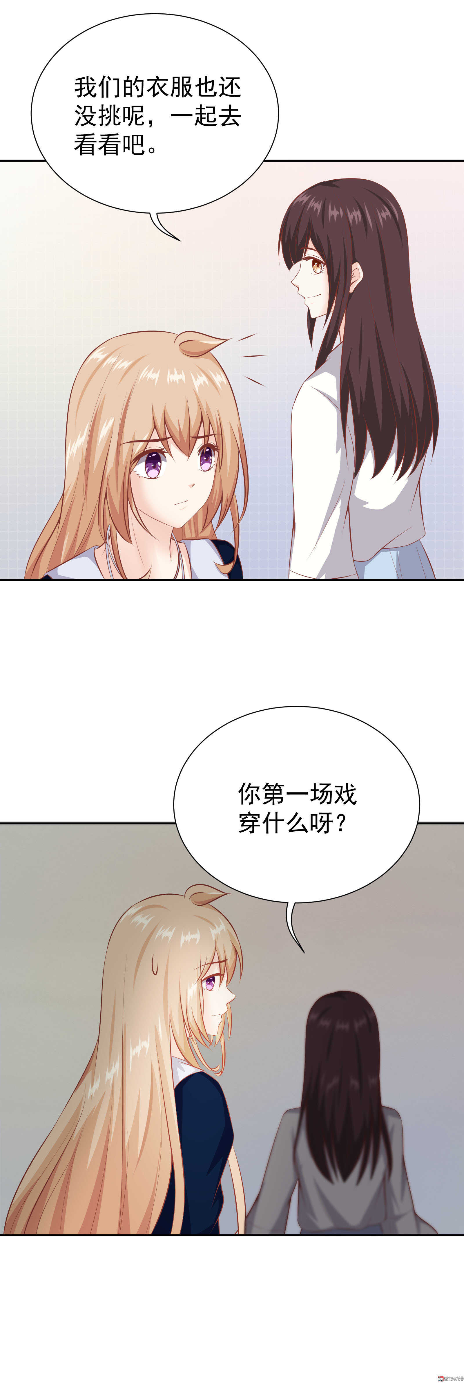 《30天成为大明星》第40话 星光背后 第10页
