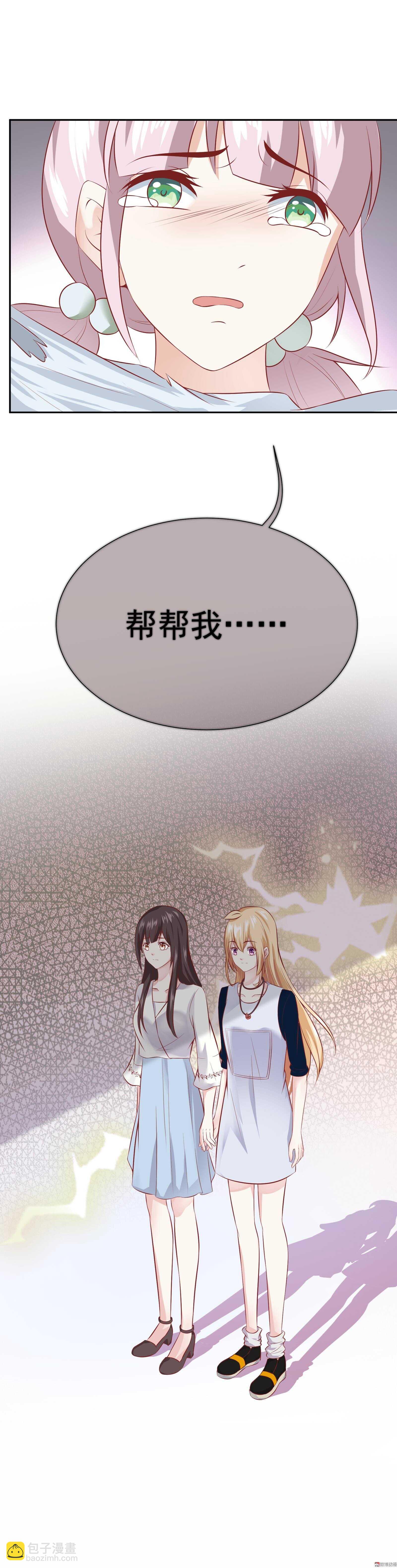 《30天成为大明星》第40话 星光背后 第13页