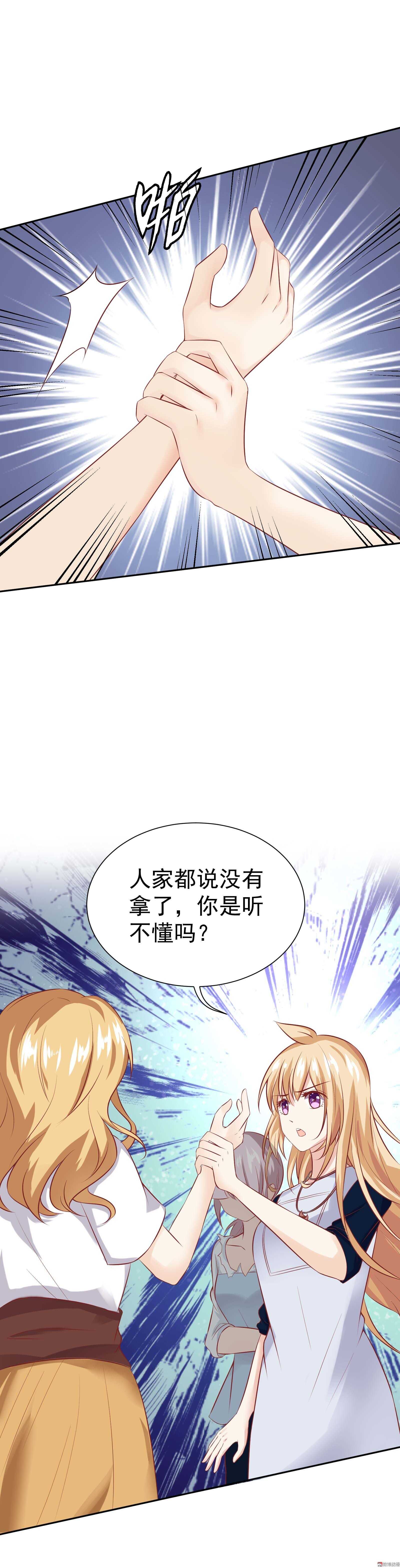 《30天成为大明星》第40话 星光背后 第15页
