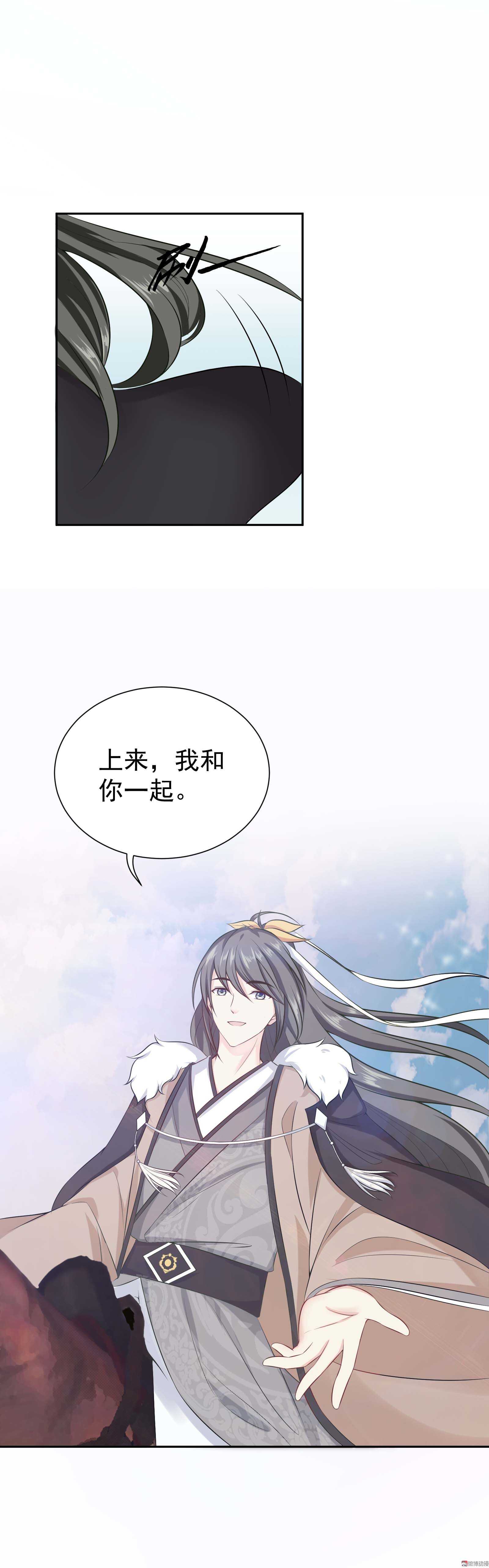 《30天成为大明星》第43话 来不及解释快上马 第16页