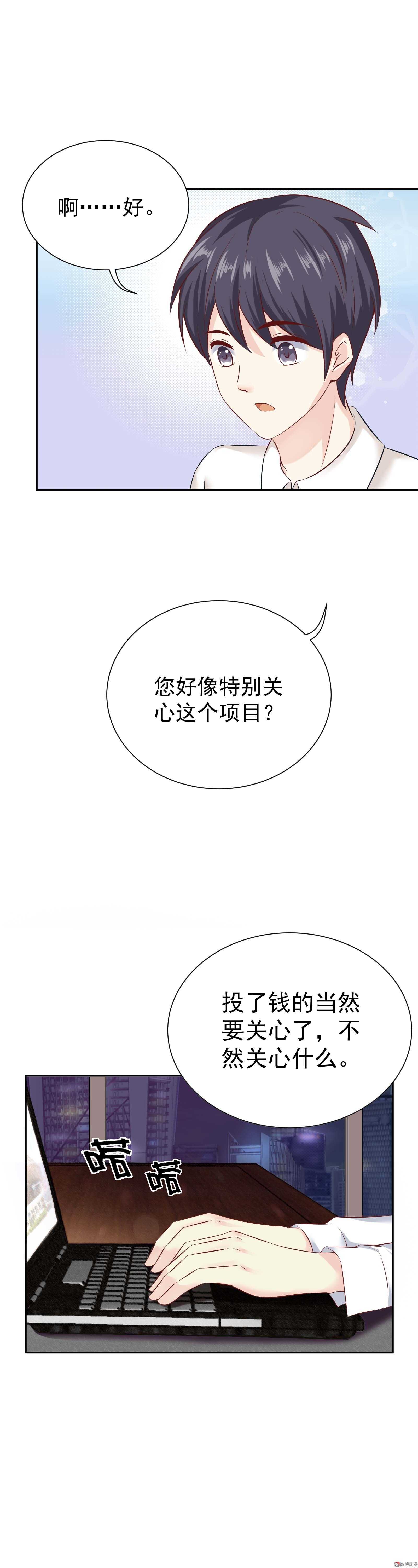 《30天成为大明星》第44话 结束这段关系吧 第14页