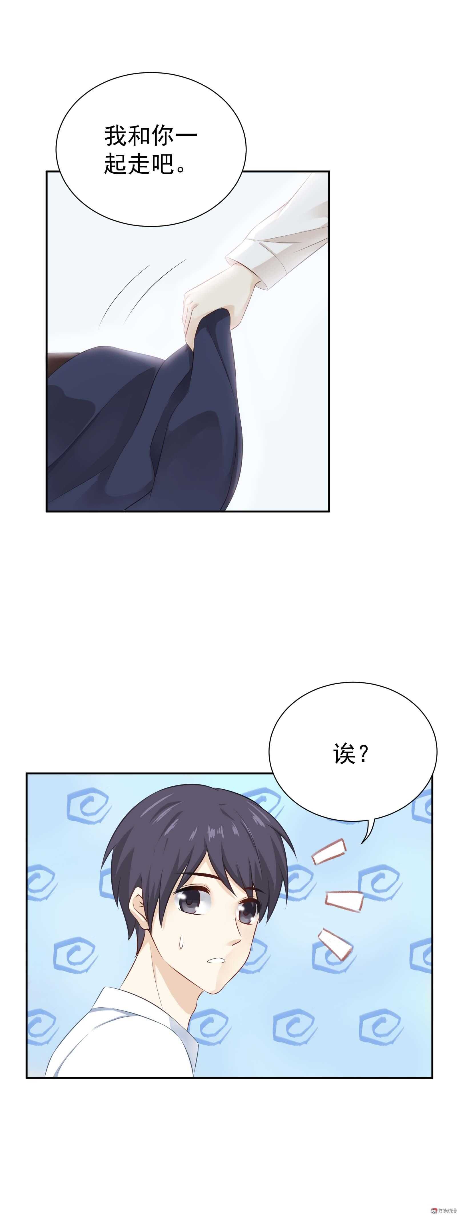《30天成为大明星》第44话 结束这段关系吧 第16页