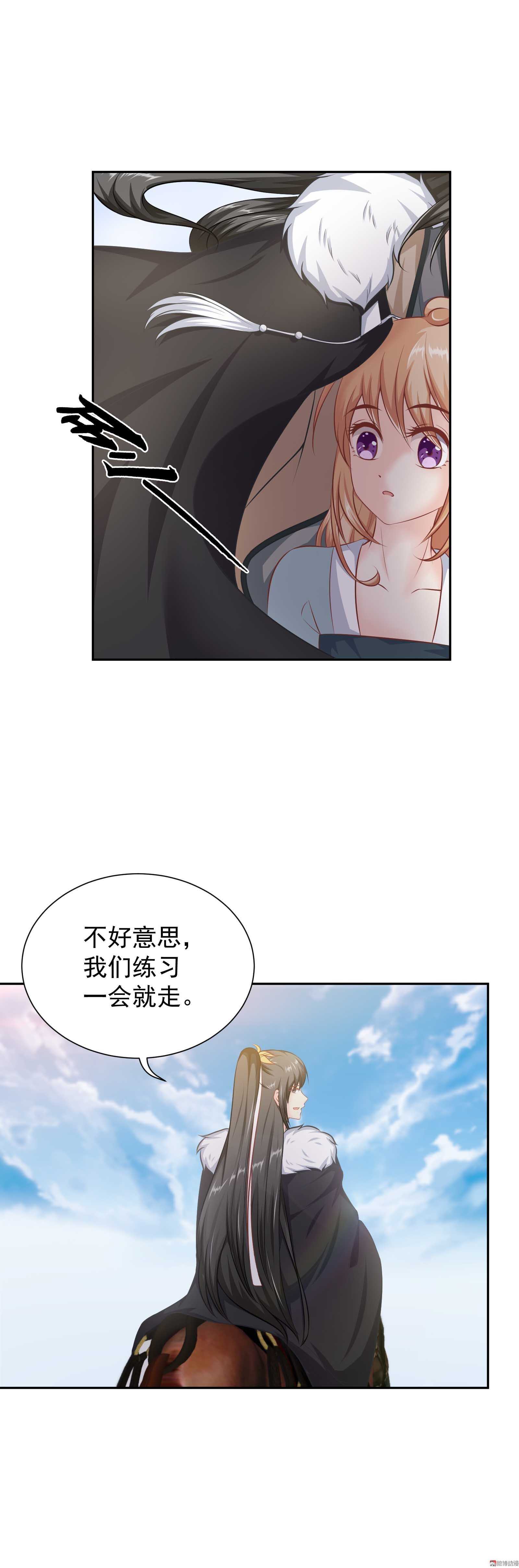 《30天成为大明星》第44话 结束这段关系吧 第2页