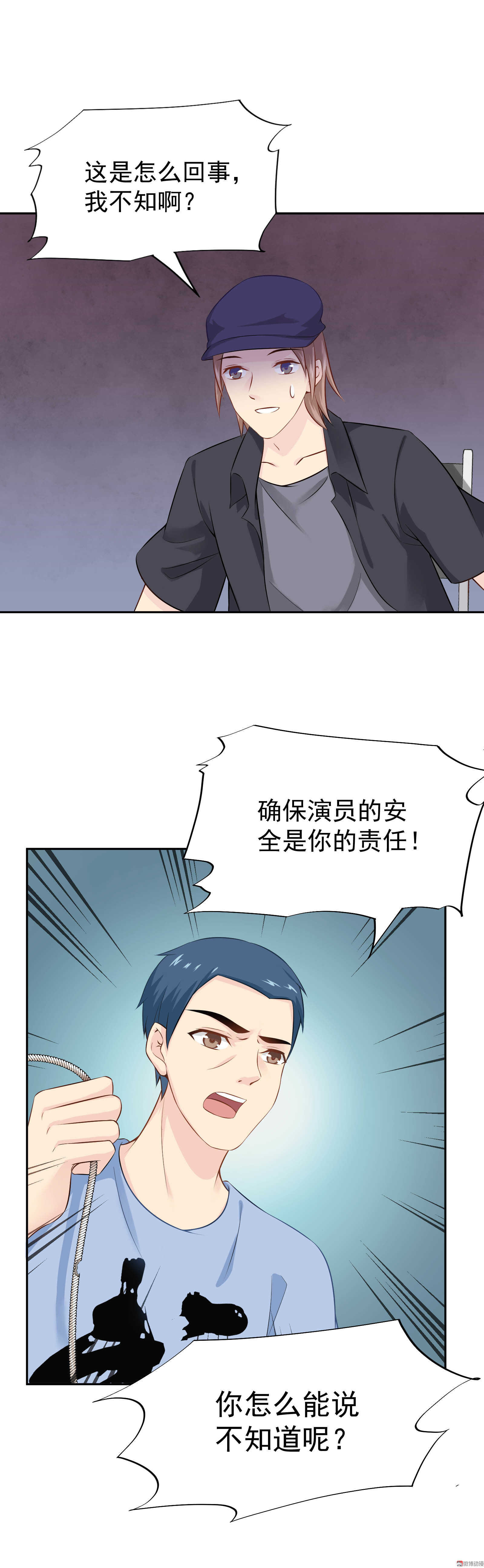 《30天成为大明星》第42话 狗仔的正确用法 第2页