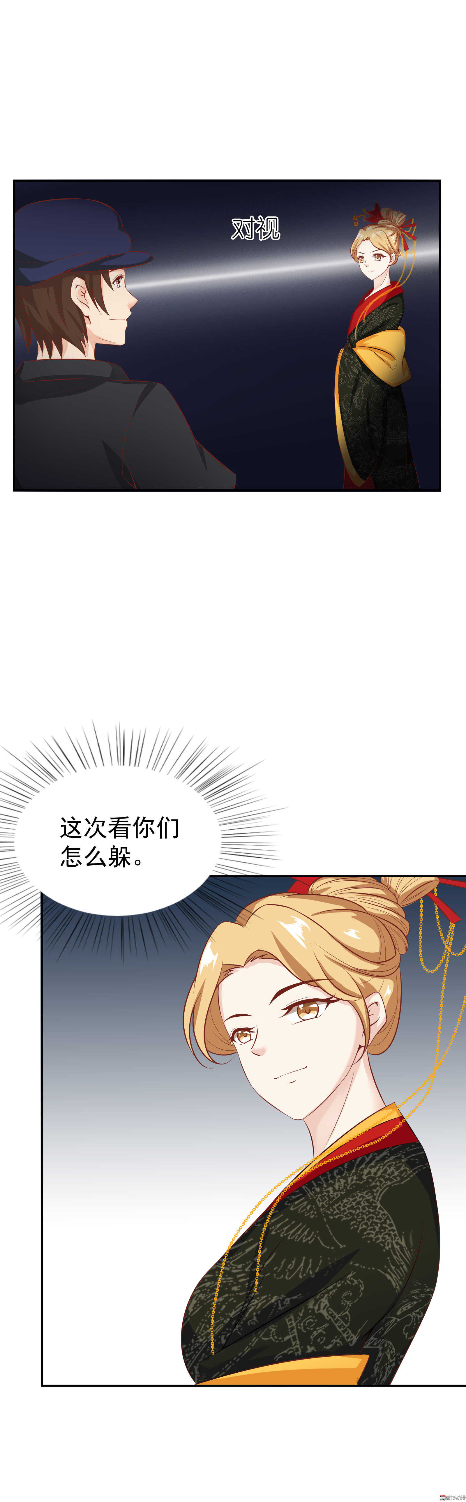 《30天成为大明星》第41话 是谁动的手？ 第10页