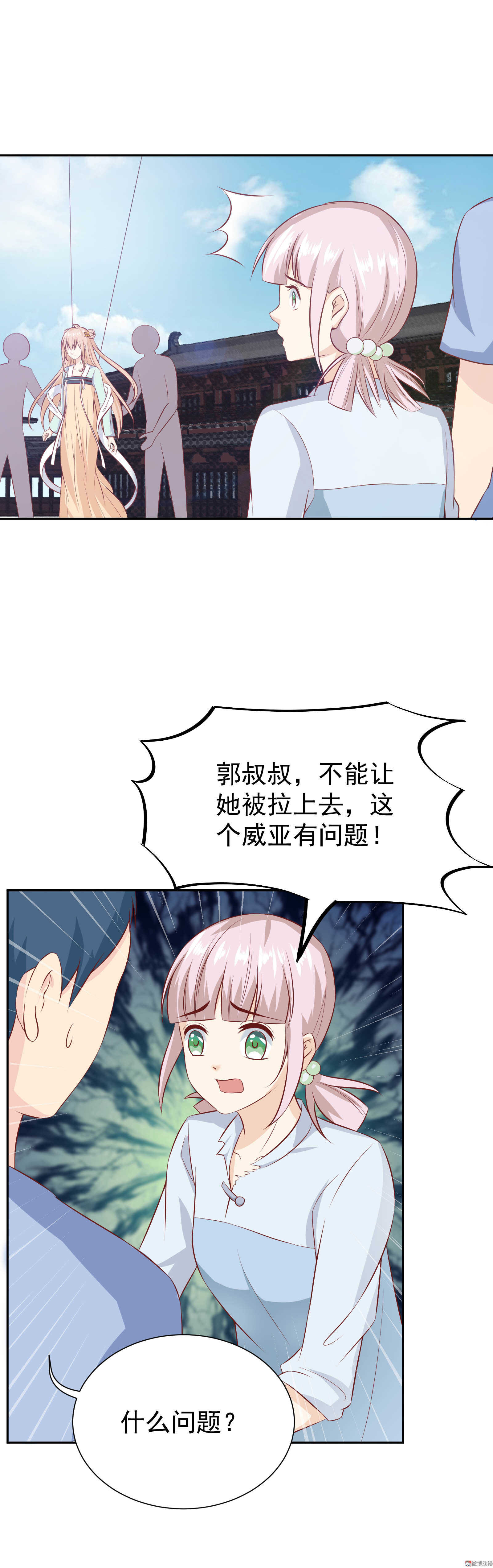 《30天成为大明星》第41话 是谁动的手？ 第14页