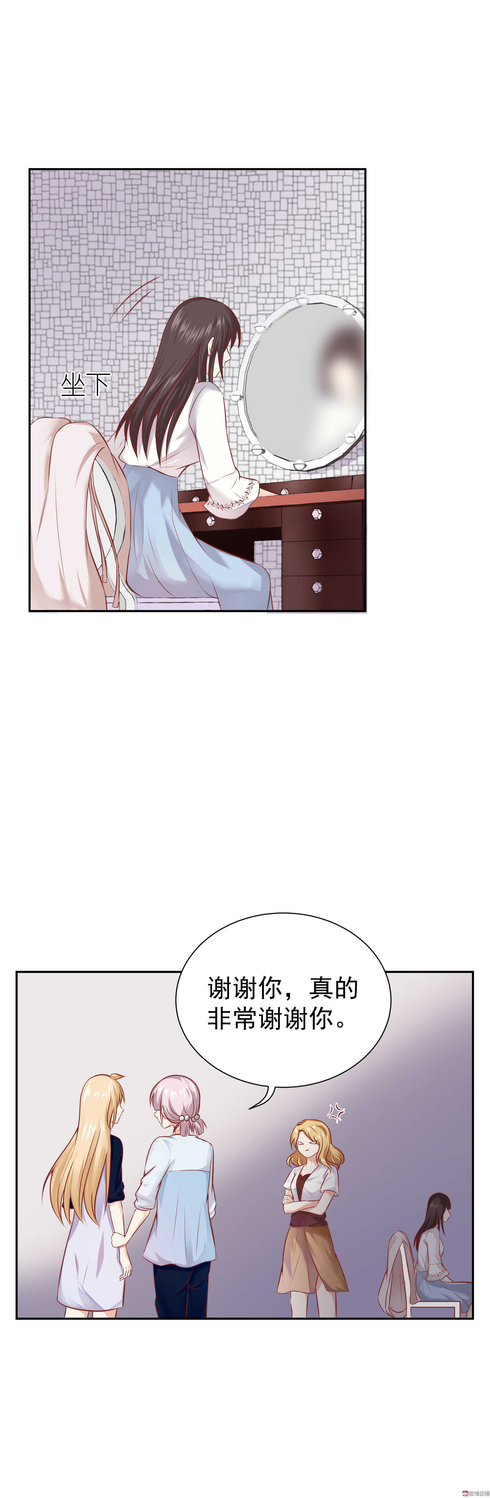 《30天成为大明星》第41话 是谁动的手？ 第2页