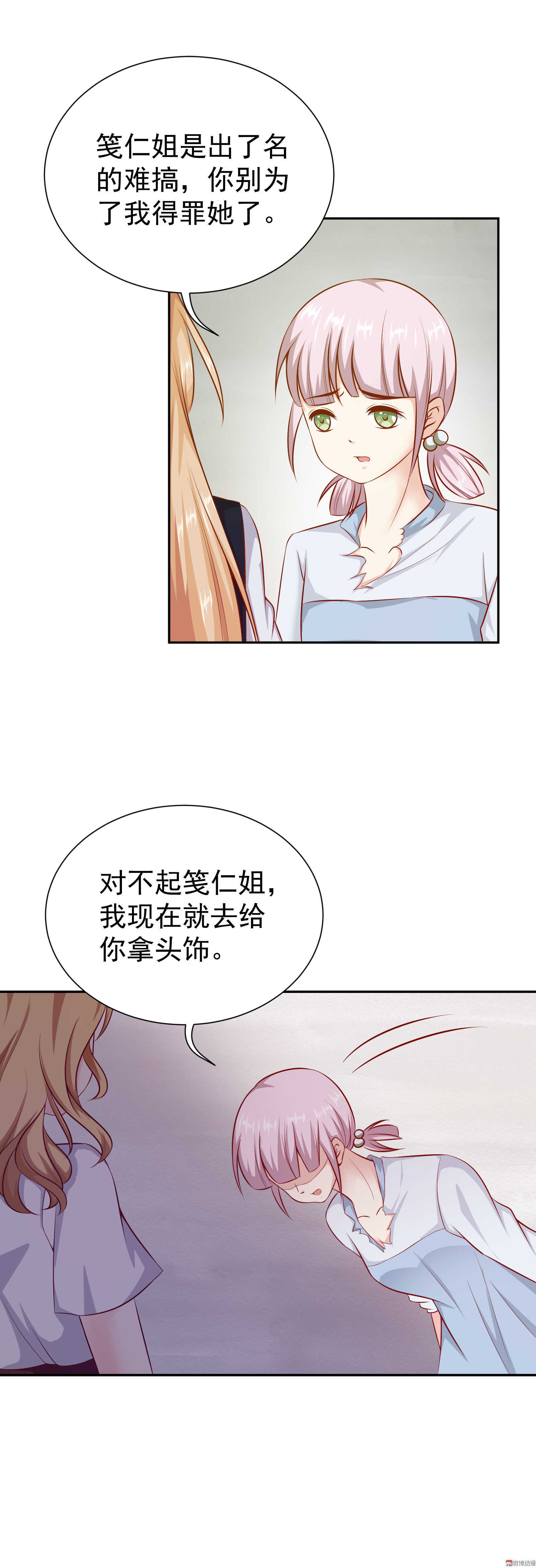 《30天成为大明星》第41话 是谁动的手？ 第3页