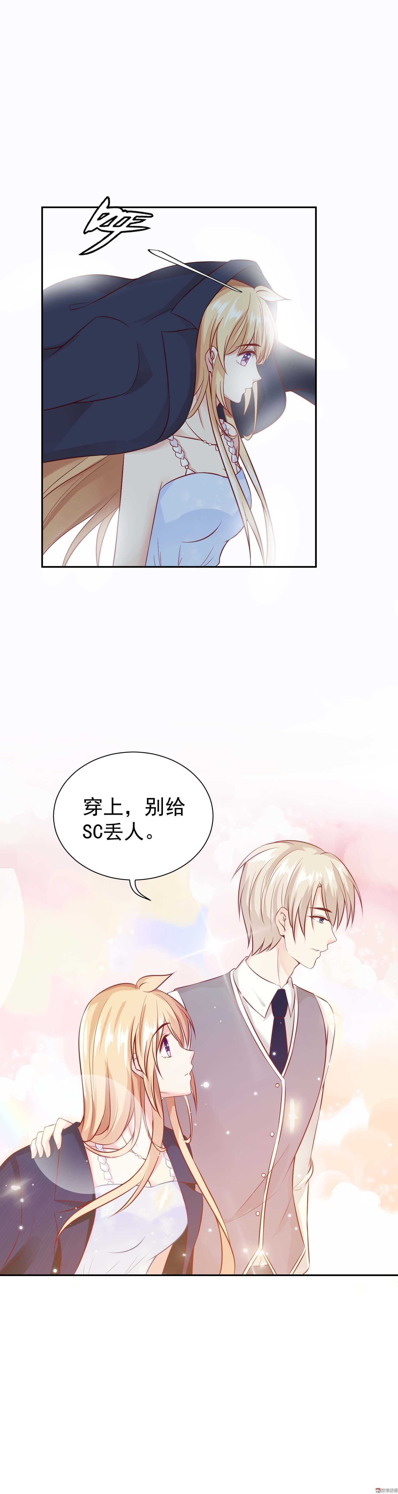《30天成为大明星》第46话 我没带衣服 第14页