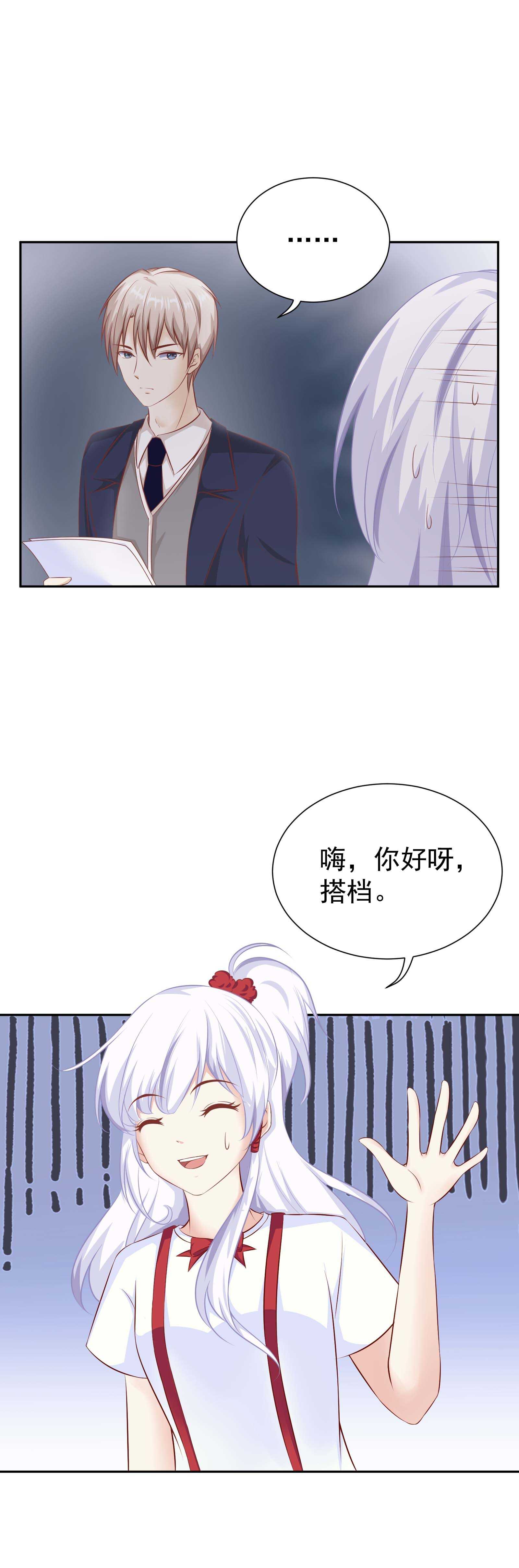 《30天成为大明星》第46话 我没带衣服 第3页