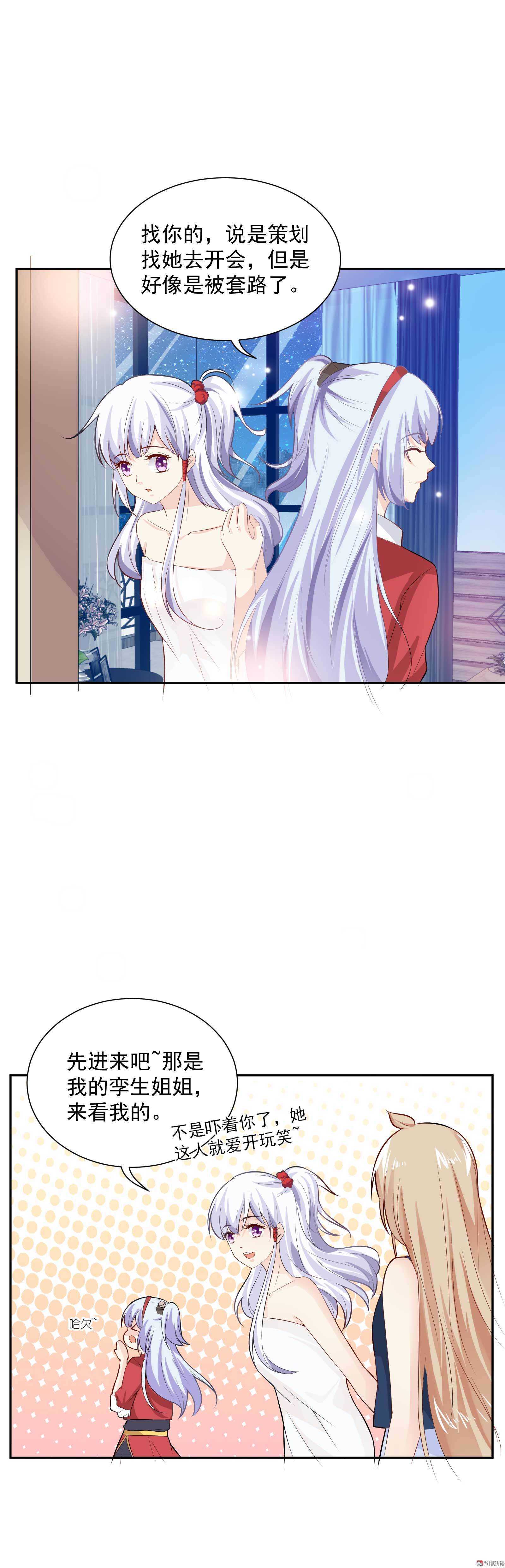 《30天成为大明星》第48话双重的她 第13页