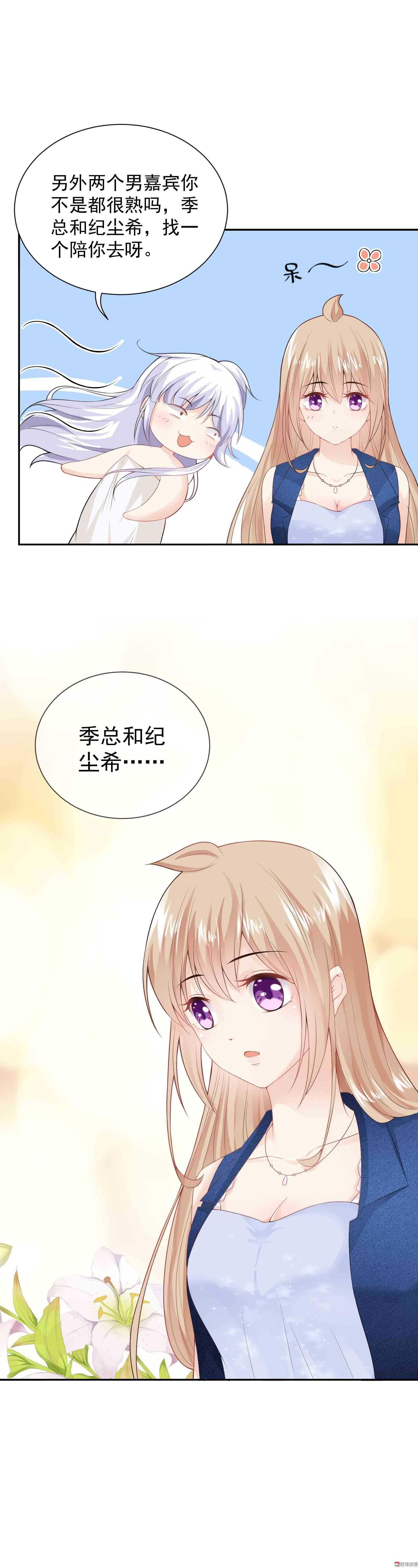 《30天成为大明星》第48话双重的她 第16页