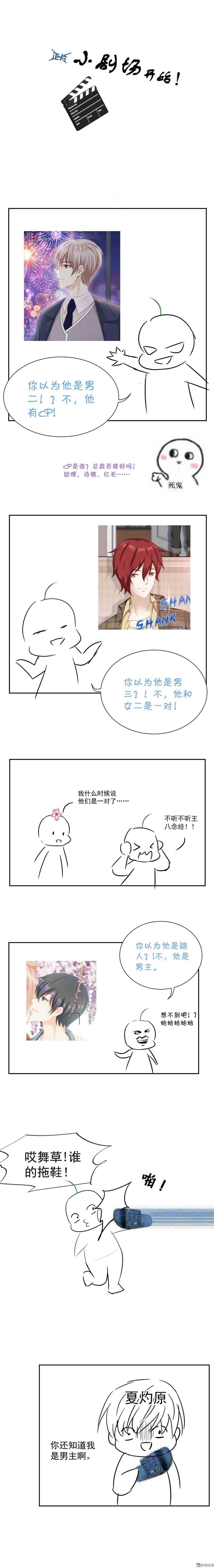 《30天成为大明星》第48话双重的她 第17页