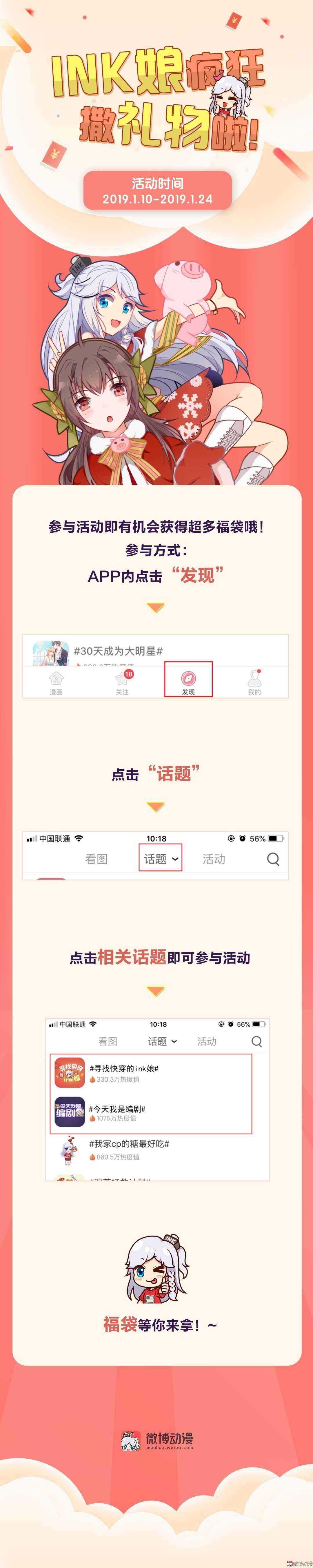 《30天成为大明星》第48话双重的她 第19页
