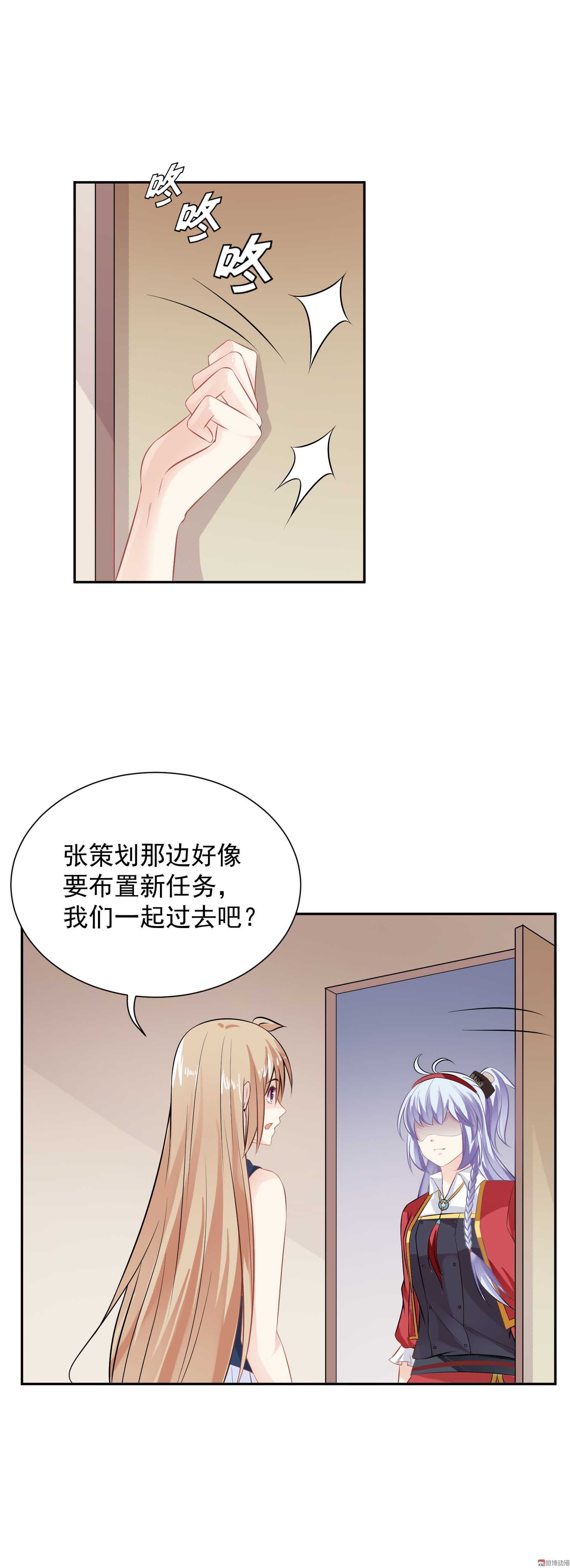 《30天成为大明星》第48话双重的她 第6页
