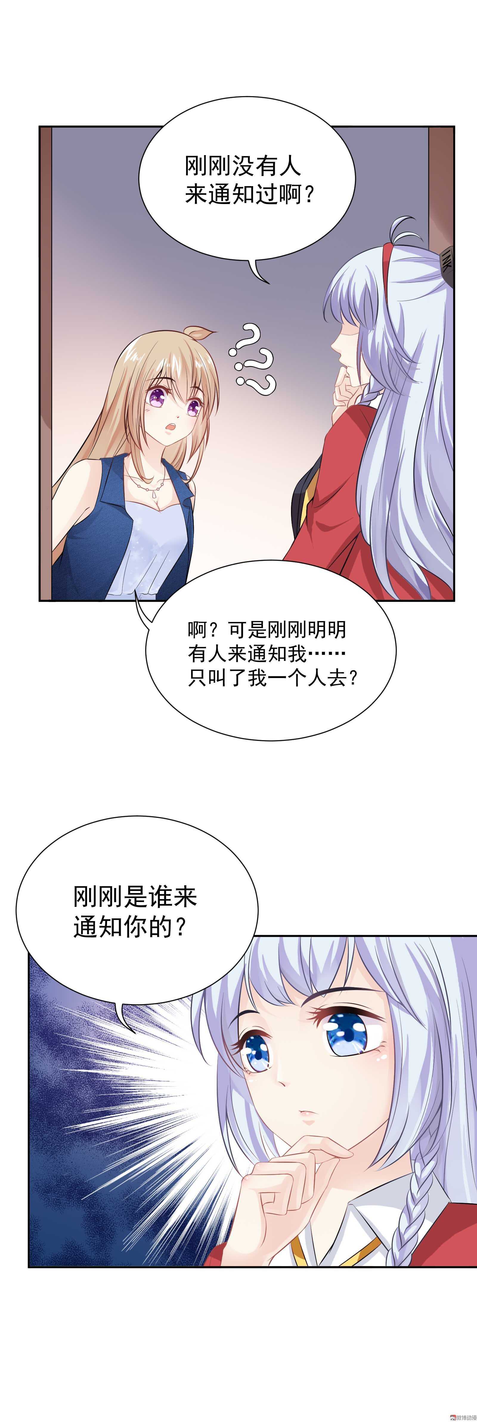 《30天成为大明星》第48话双重的她 第7页