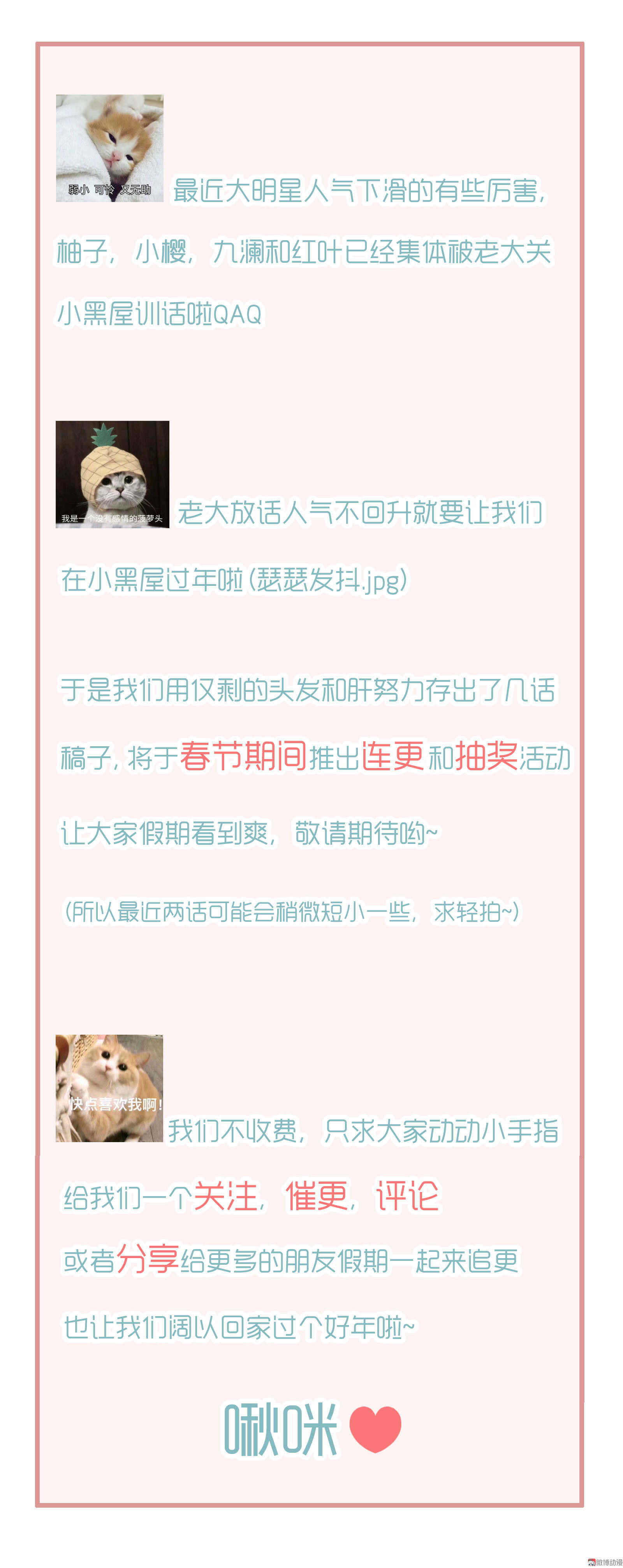 《30天成为大明星》第51话 计谋与反计谋 第13页