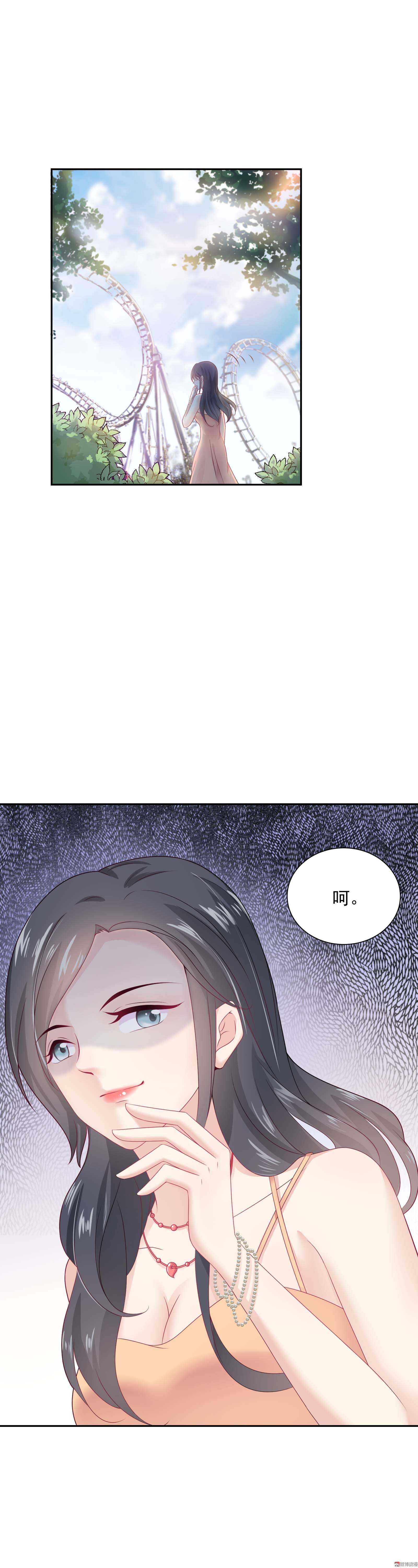 《30天成为大明星》第56话 取不出标题了 第11页