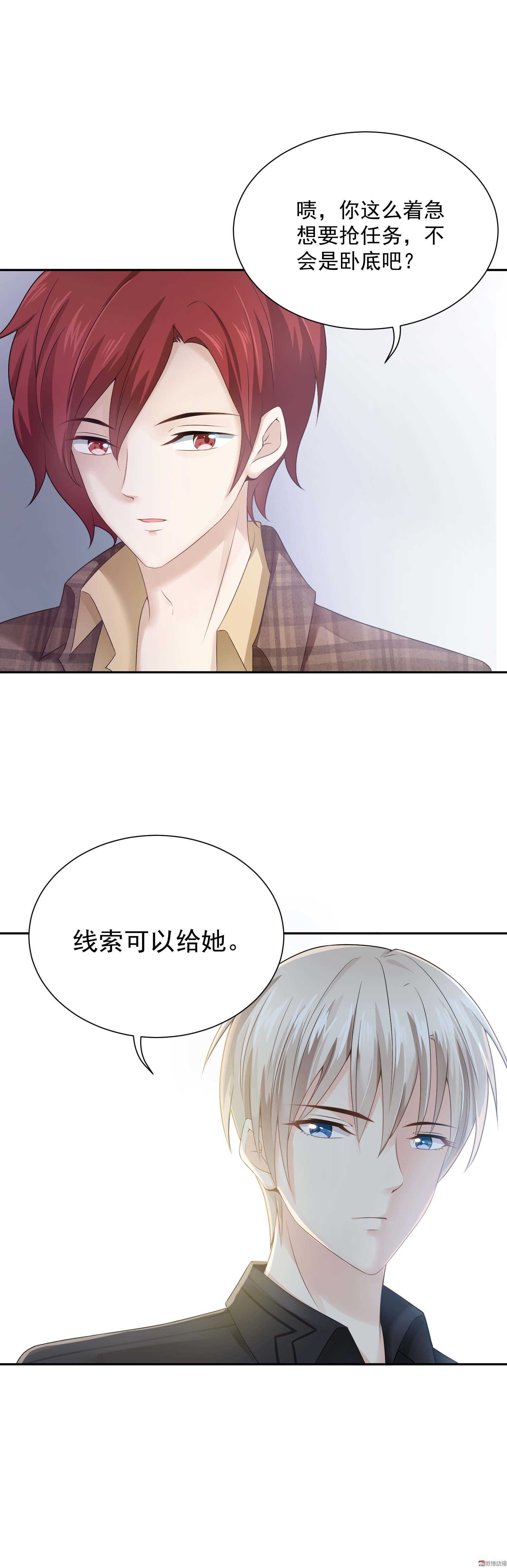 《30天成为大明星》第56话 取不出标题了 第2页