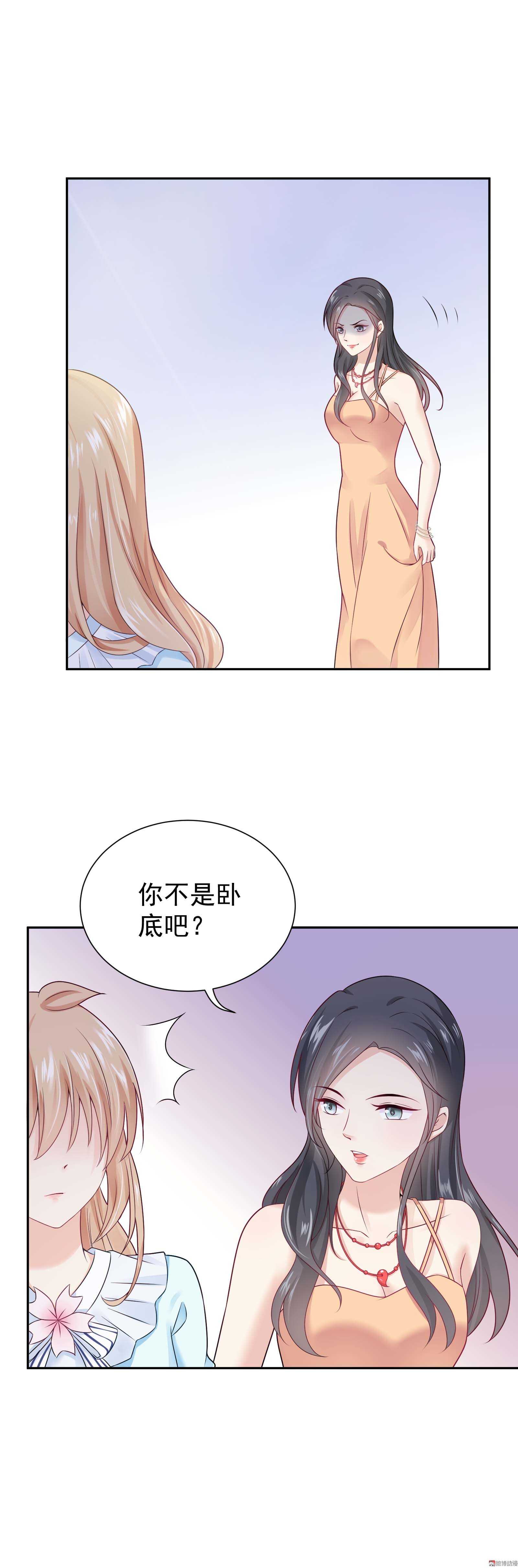 《30天成为大明星》第56话 取不出标题了 第4页