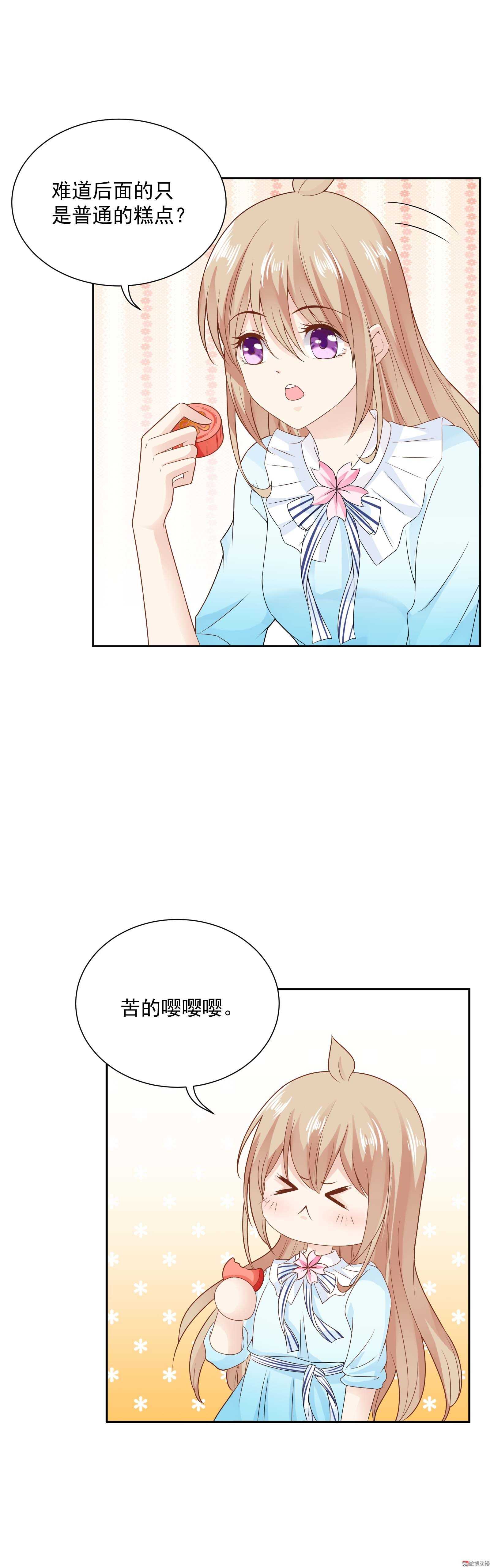 《30天成为大明星》第55话诗雅争夺战？ 第10页