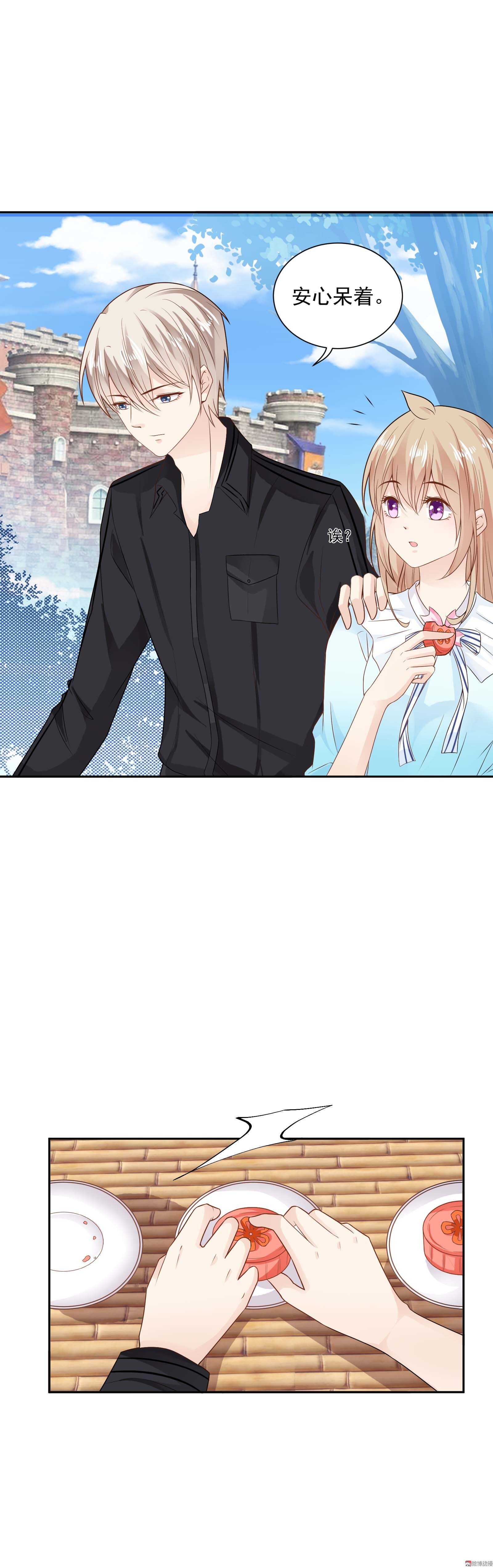 《30天成为大明星》第55话诗雅争夺战？ 第11页