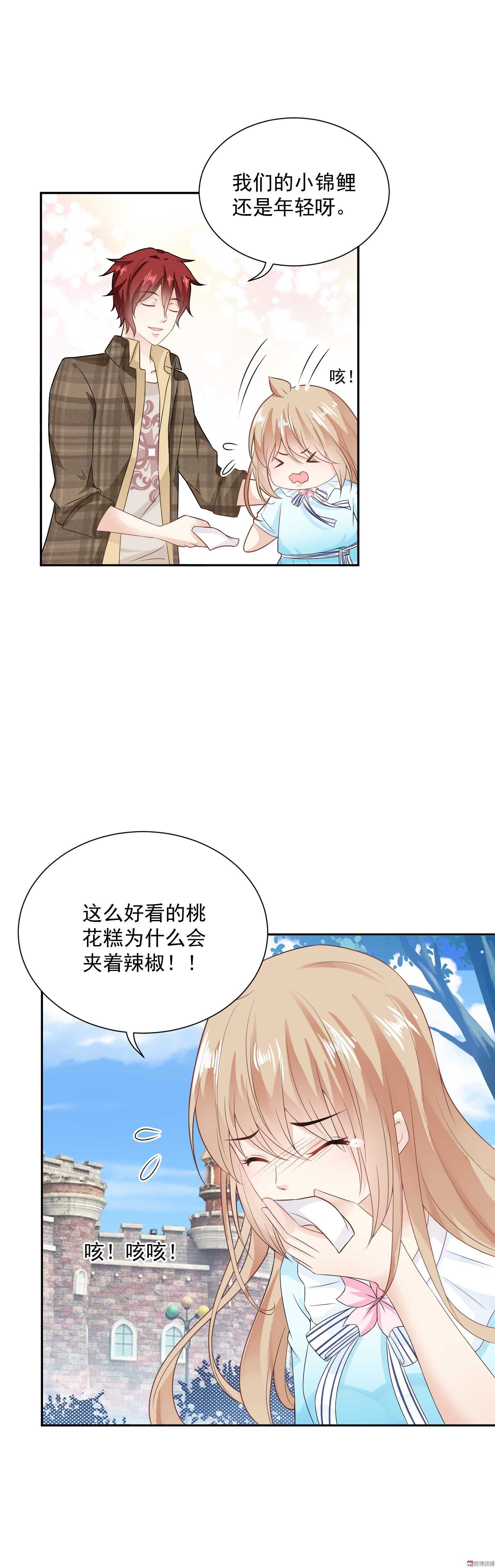 《30天成为大明星》第55话诗雅争夺战？ 第7页