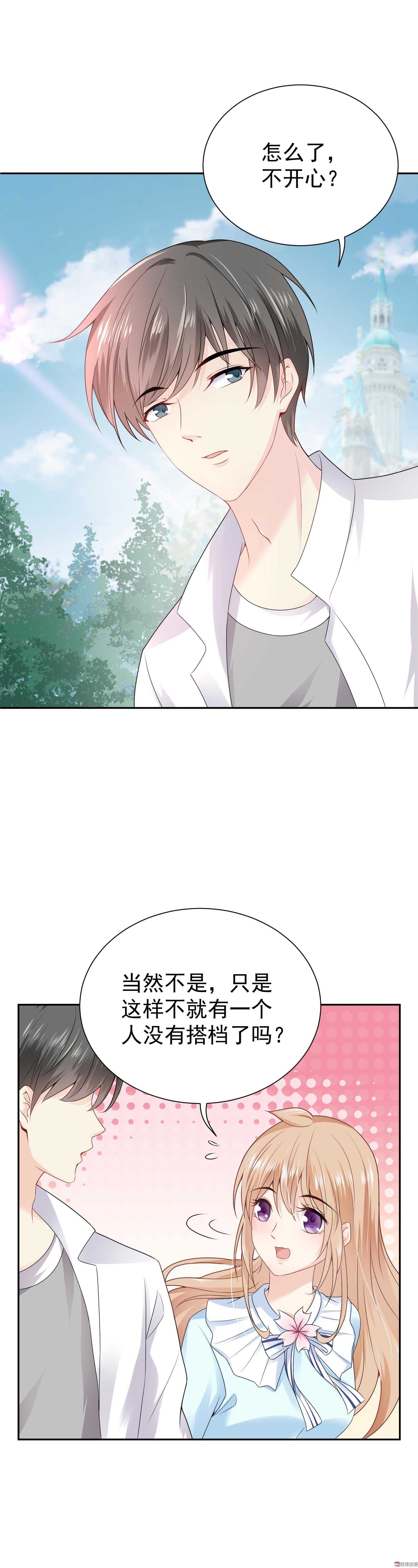 《30天成为大明星》第59话 白莲必须死 第11页