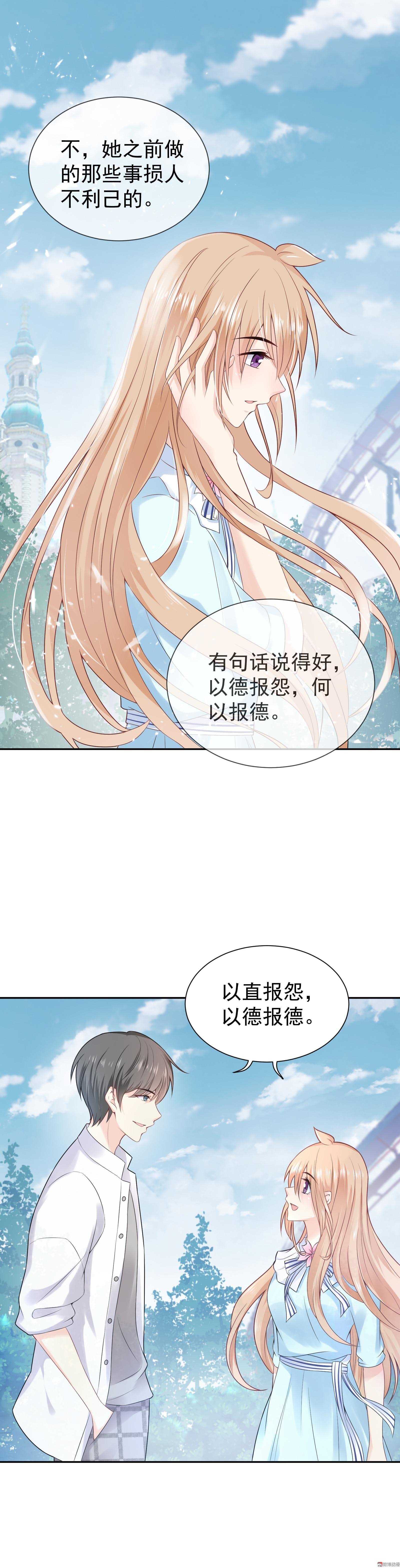 《30天成为大明星》第59话 白莲必须死 第14页