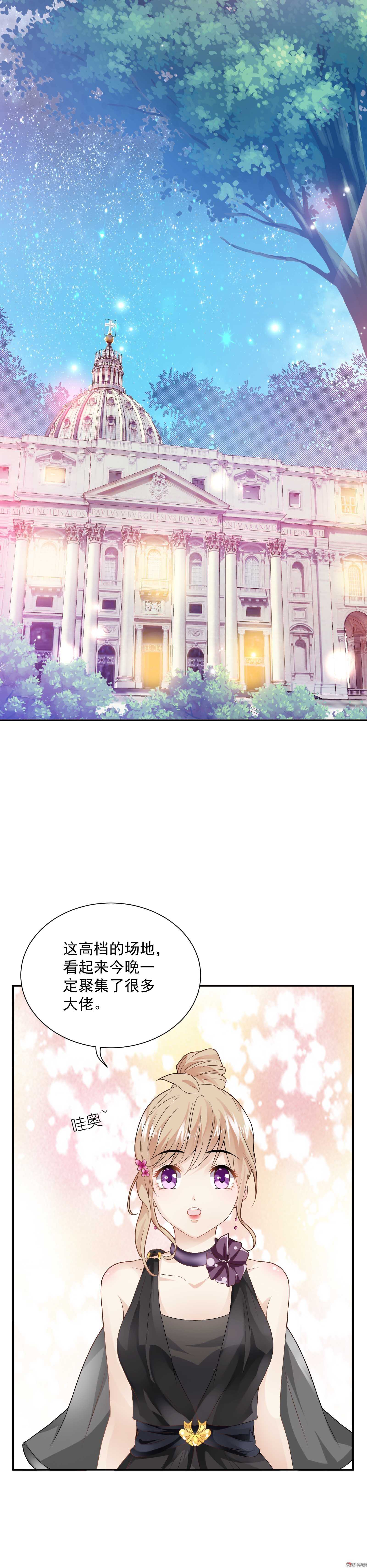 《30天成为大明星》第62话 鸿门盛宴 第2页