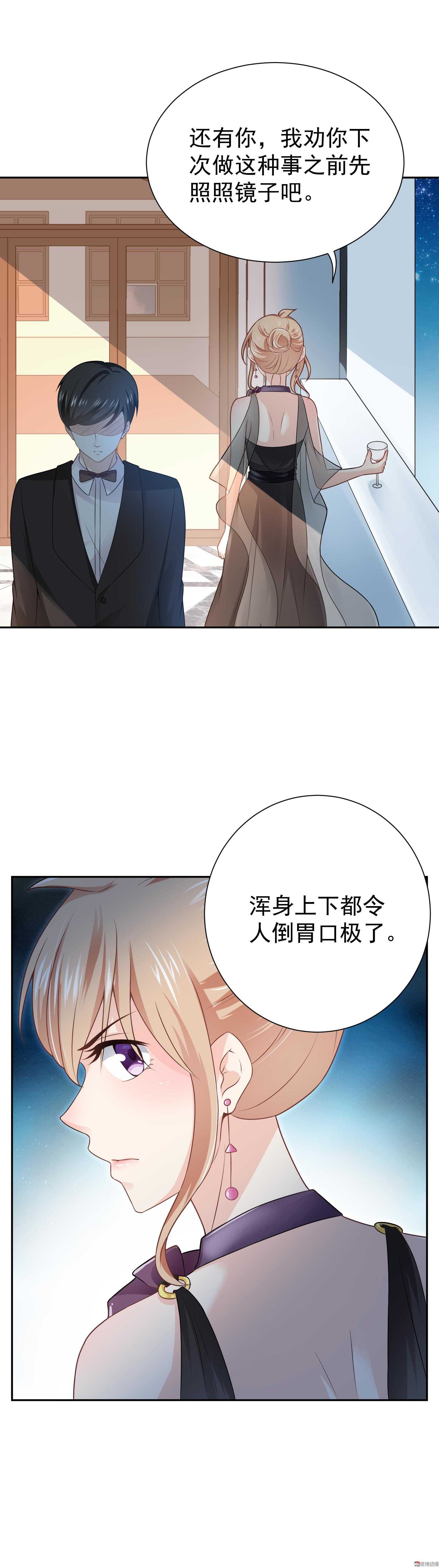 《30天成为大明星》第63话 背后的眼睛 第10页