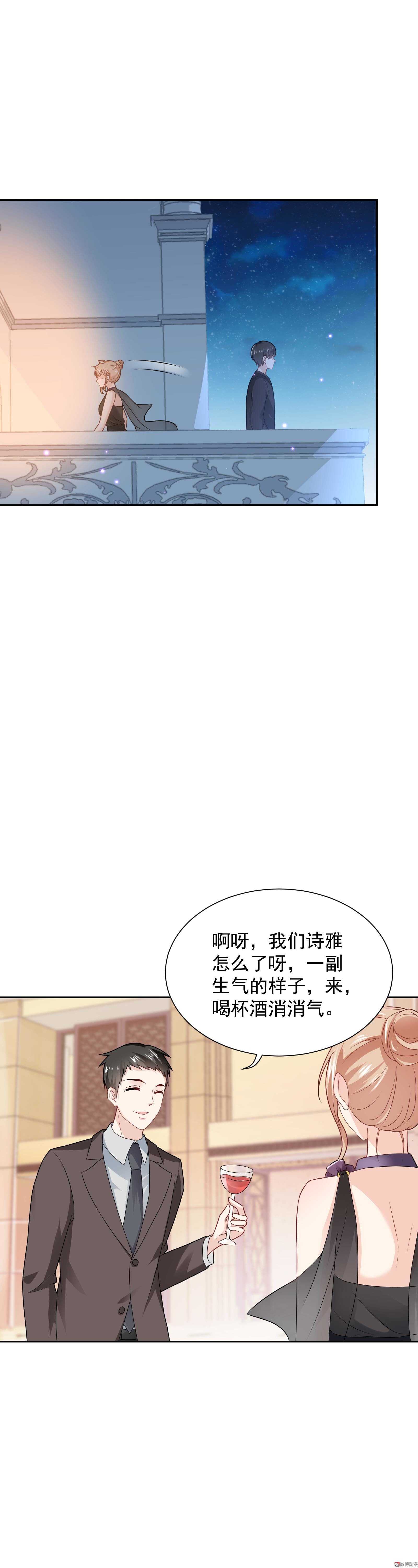 《30天成为大明星》第63话 背后的眼睛 第11页