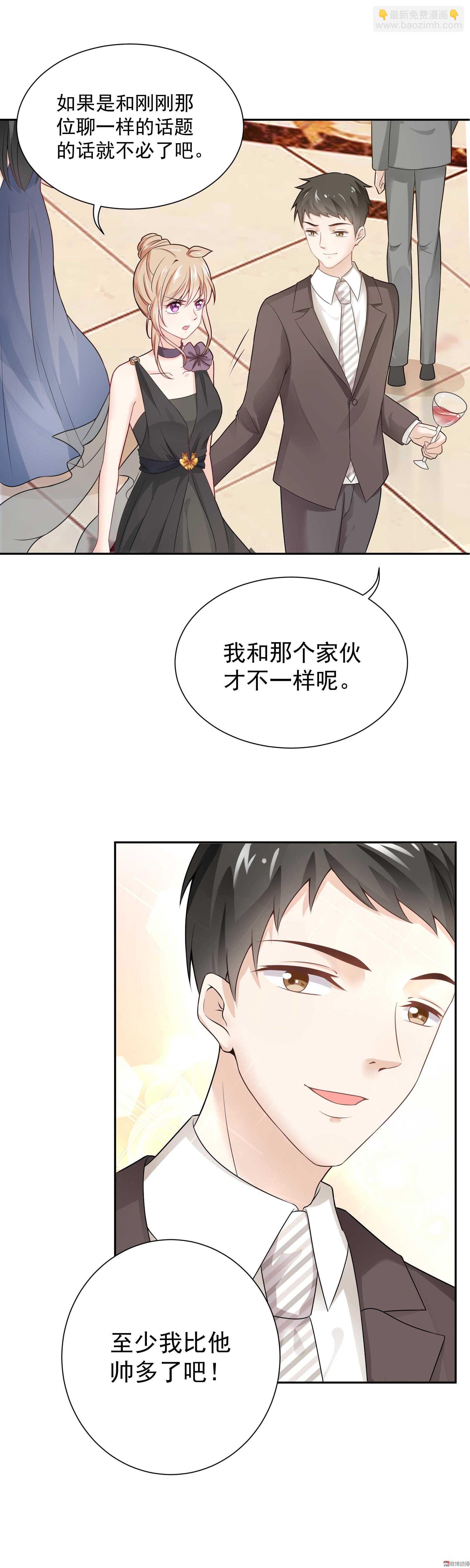 《30天成为大明星》第63话 背后的眼睛 第13页