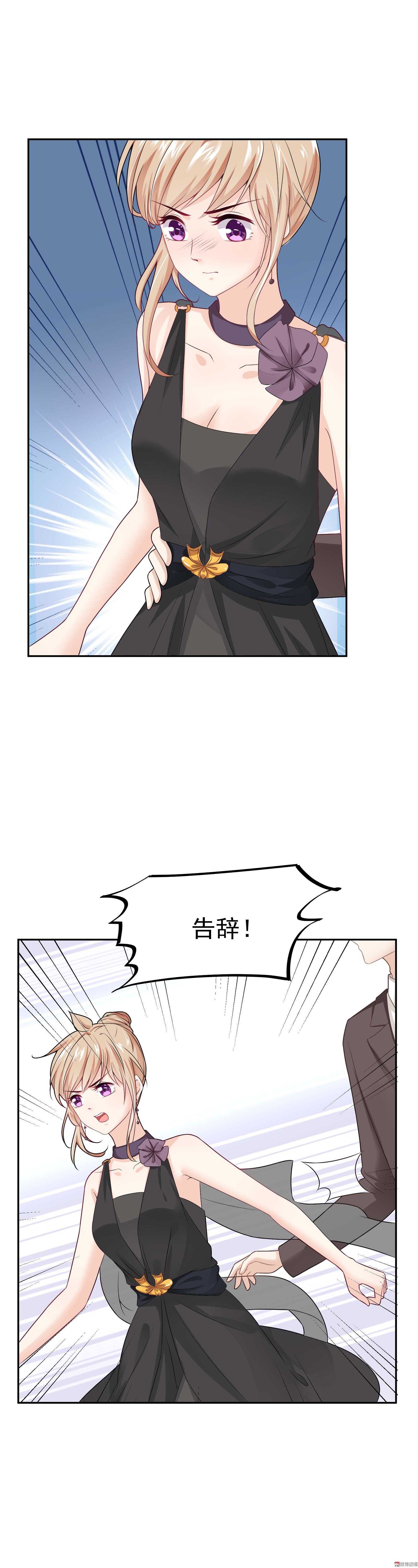 《30天成为大明星》第63话 背后的眼睛 第14页