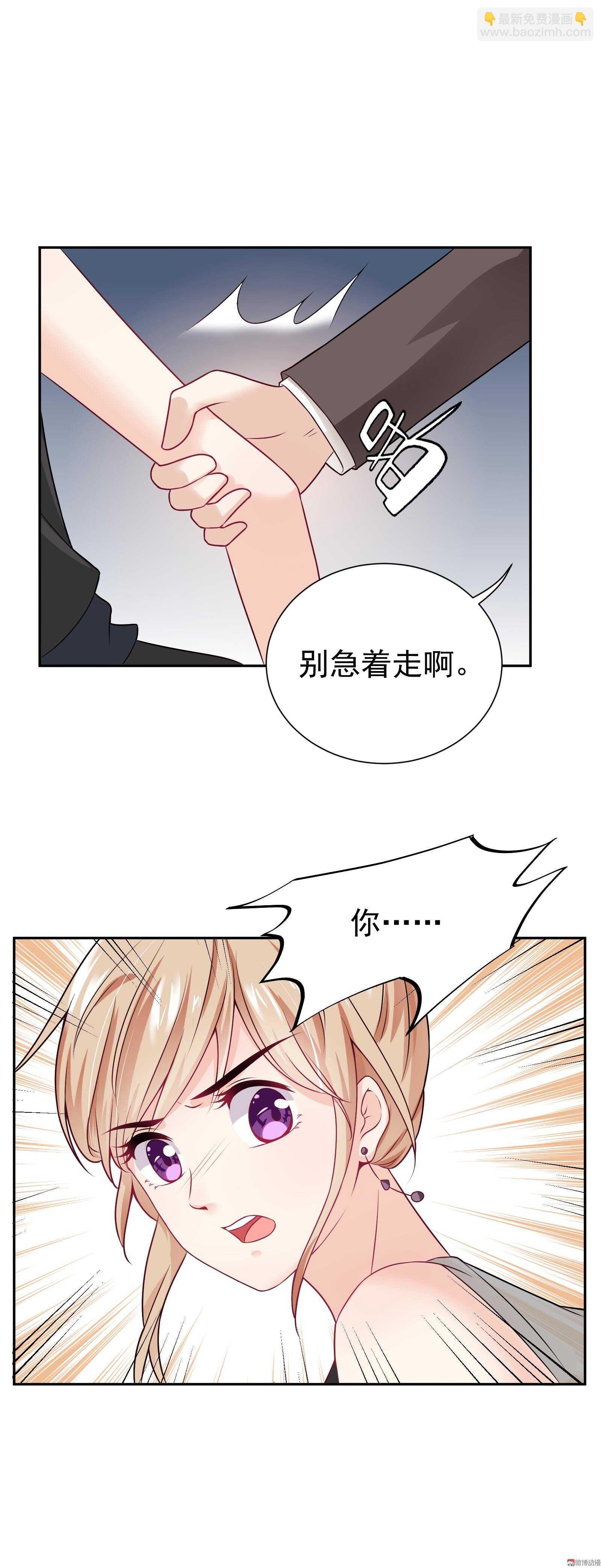 《30天成为大明星》第63话 背后的眼睛 第15页