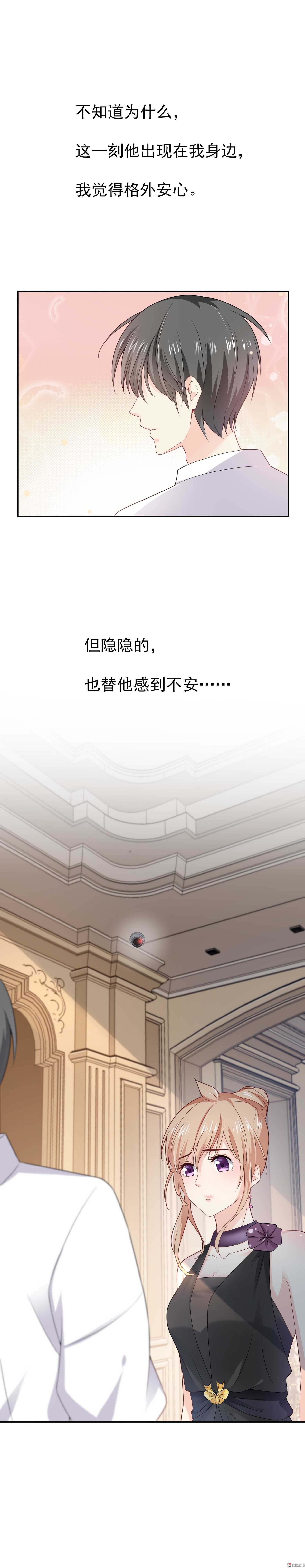 《30天成为大明星》第63话 背后的眼睛 第17页