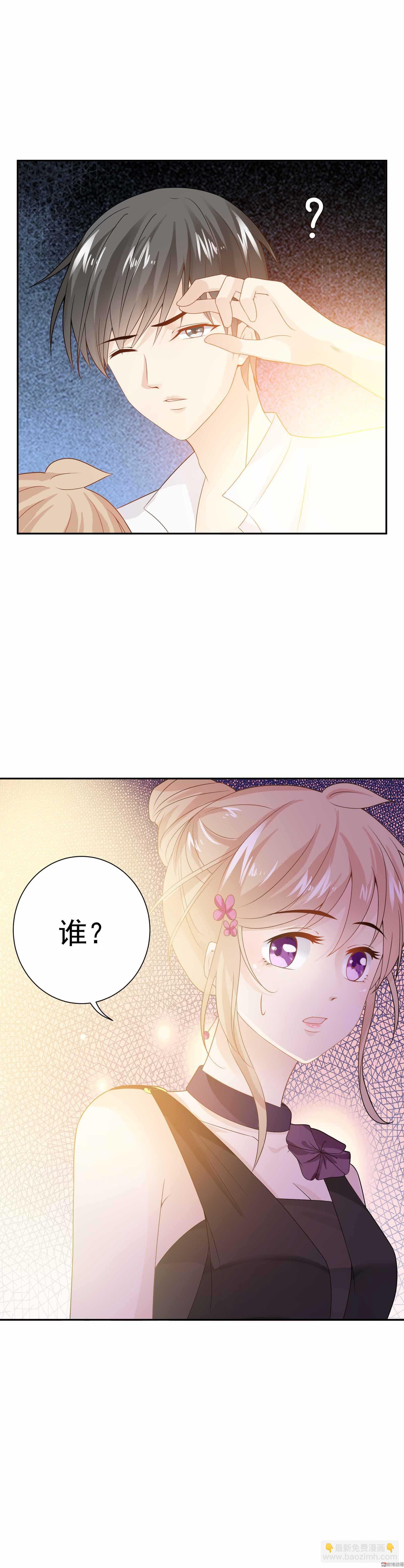《30天成为大明星》第64话 碎梦星光 第15页