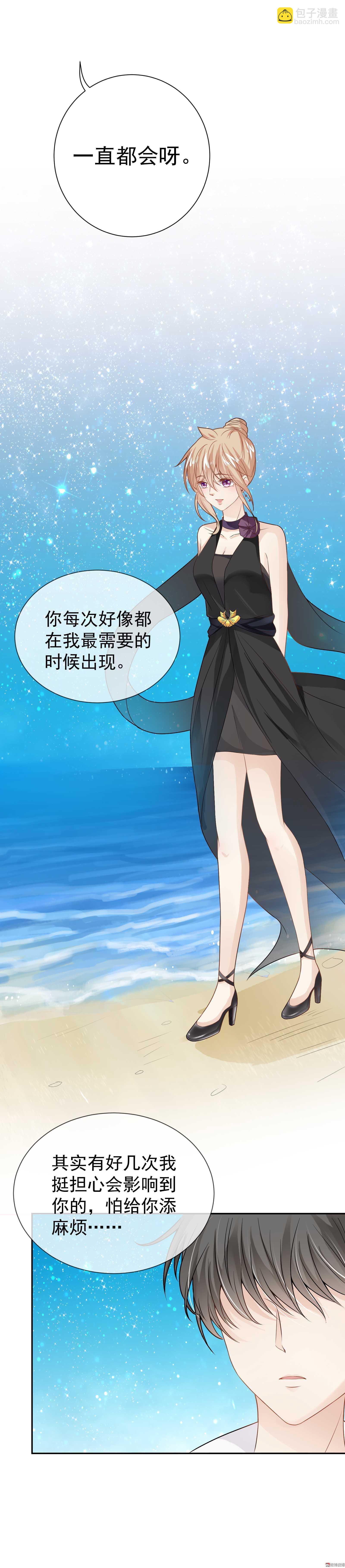 《30天成为大明星》第64话 碎梦星光 第5页