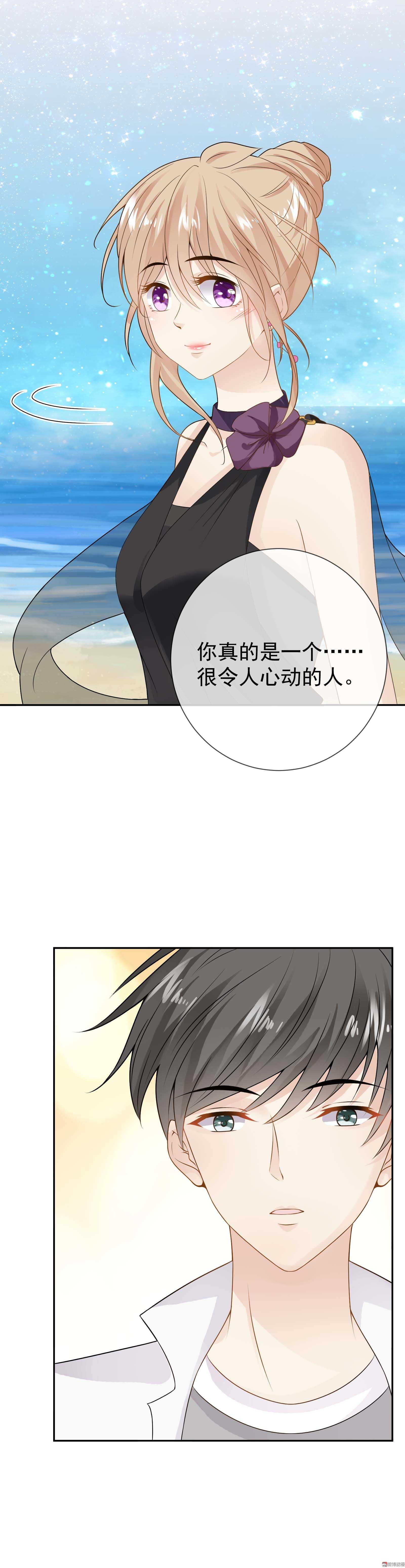 《30天成为大明星》第64话 碎梦星光 第9页