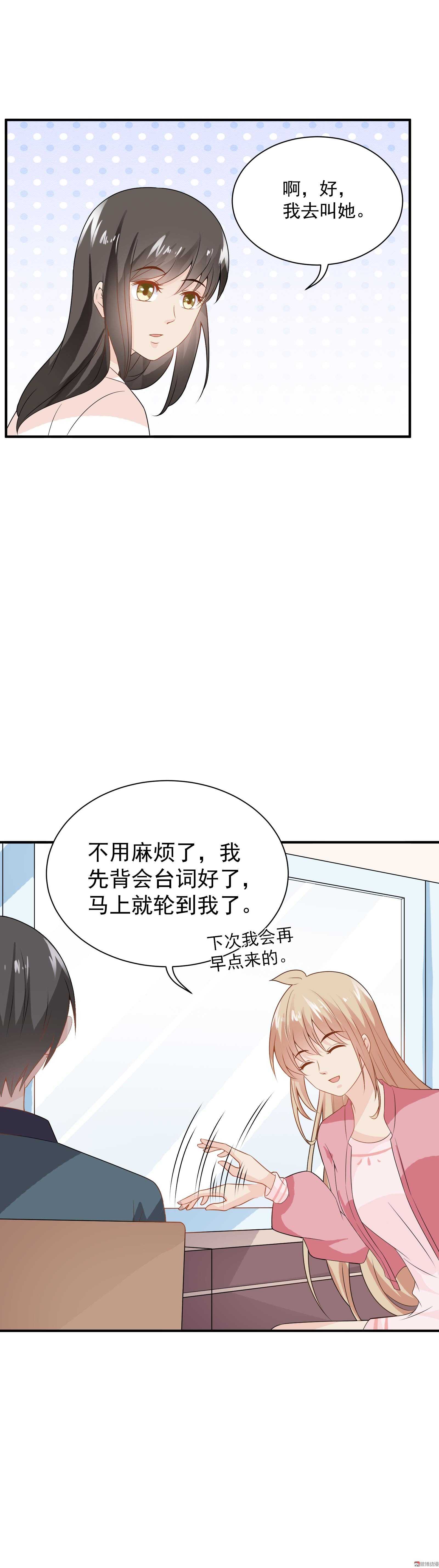 《30天成为大明星》第66话 重回剧组 第12页