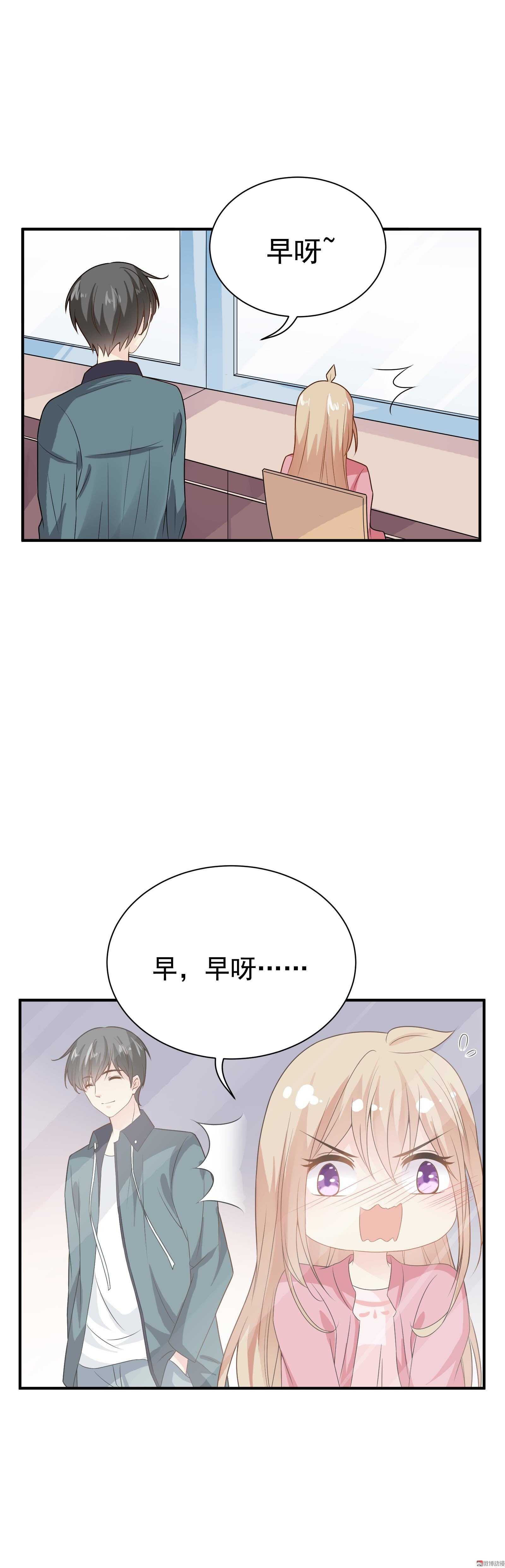 《30天成为大明星》第66话 重回剧组 第5页