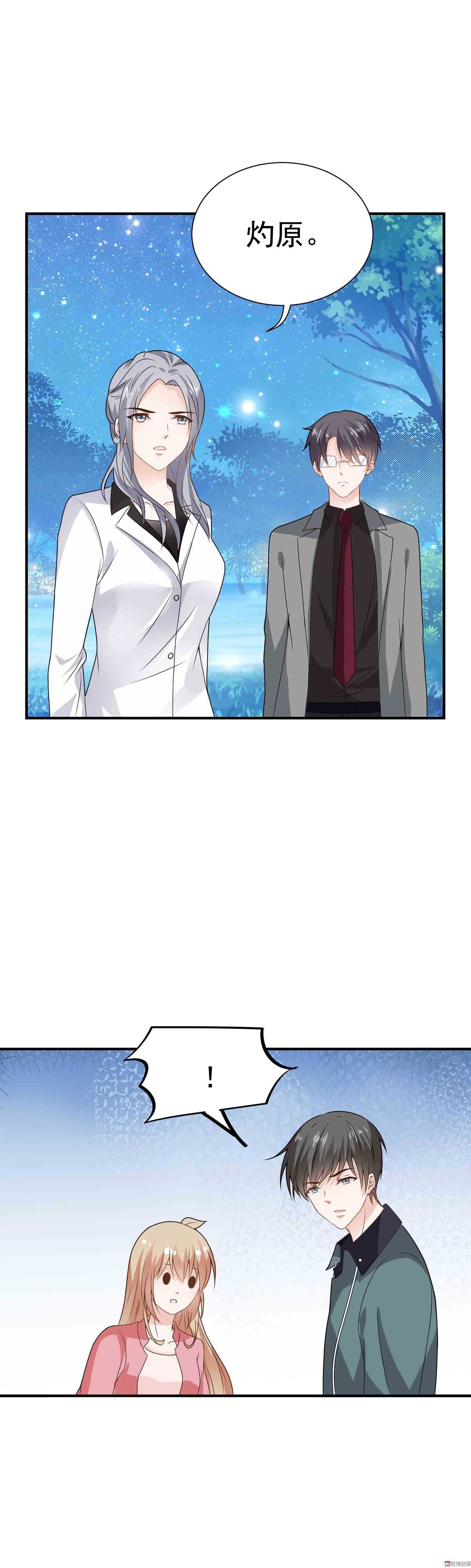 《30天成为大明星》第68话 脚下皆是舞台 第16页