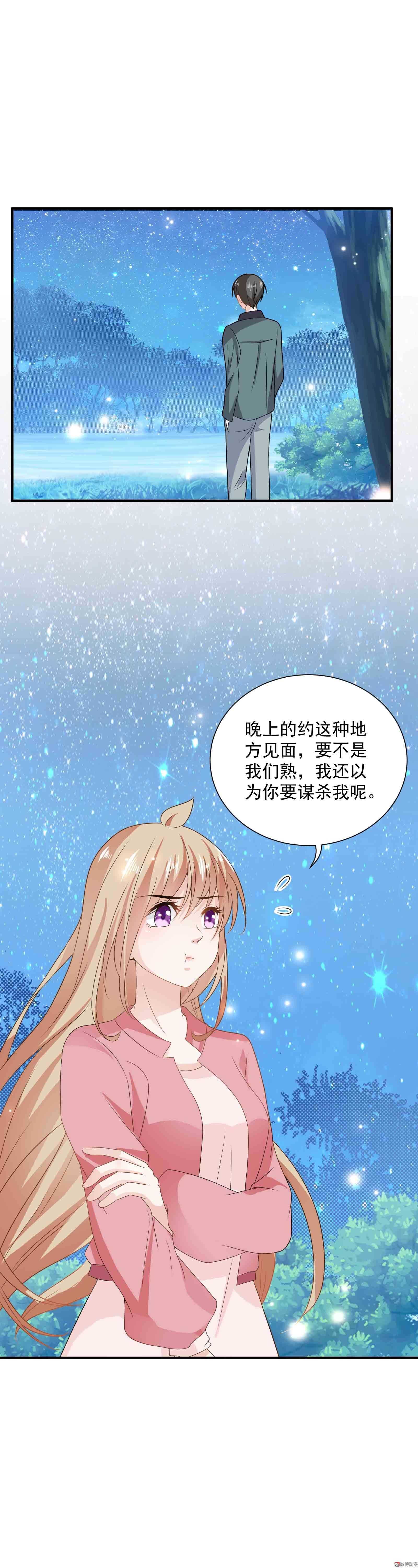《30天成为大明星》第68话 脚下皆是舞台 第9页