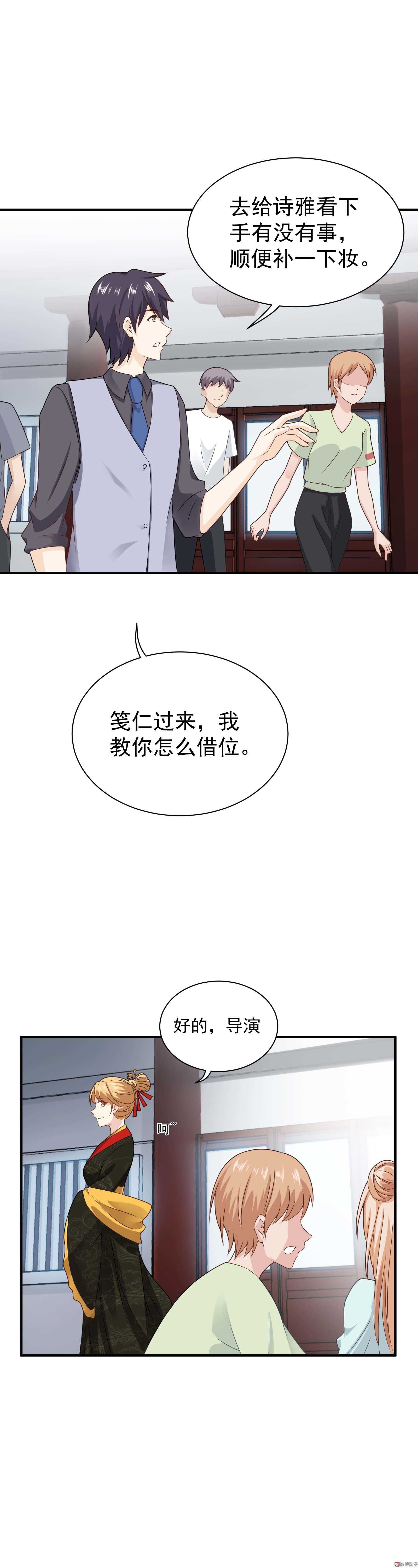 《30天成为大明星》第67话 幕后黑手 第10页