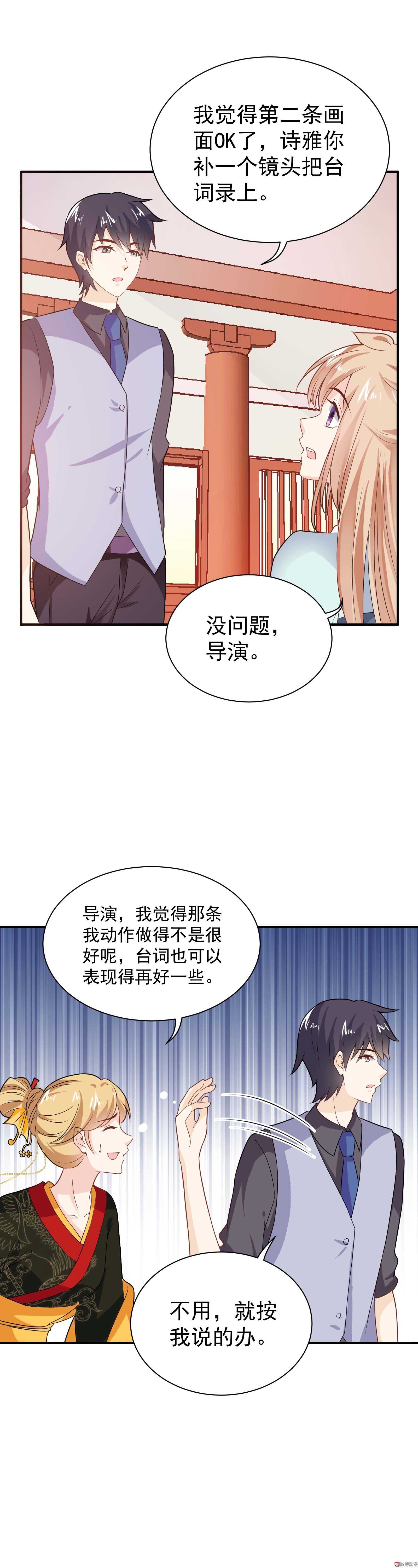 《30天成为大明星》第67话 幕后黑手 第14页