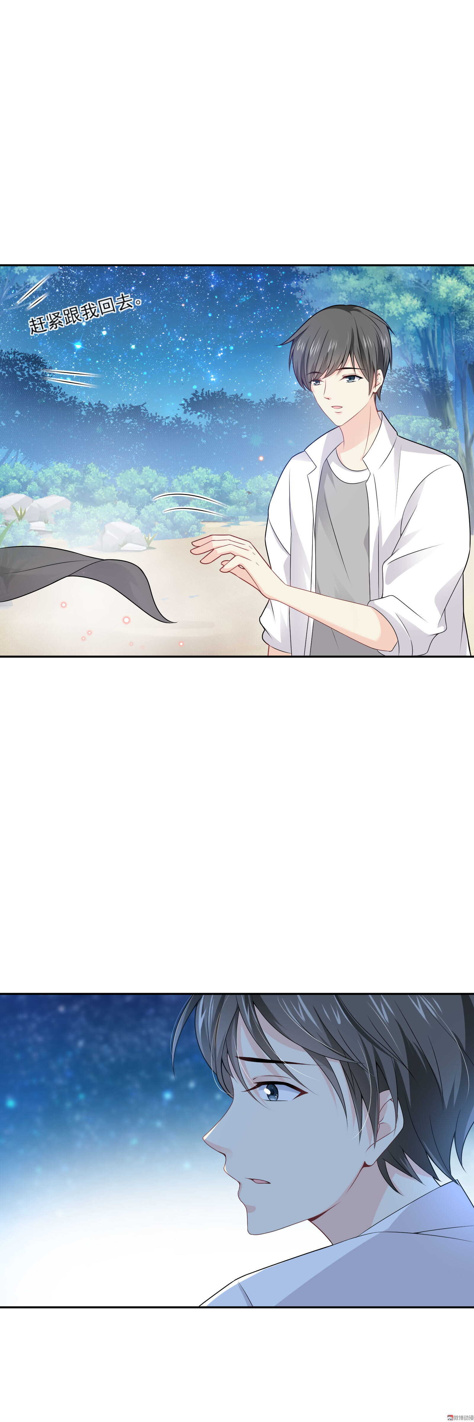 《30天成为大明星》第65话 不会有将来 第8页