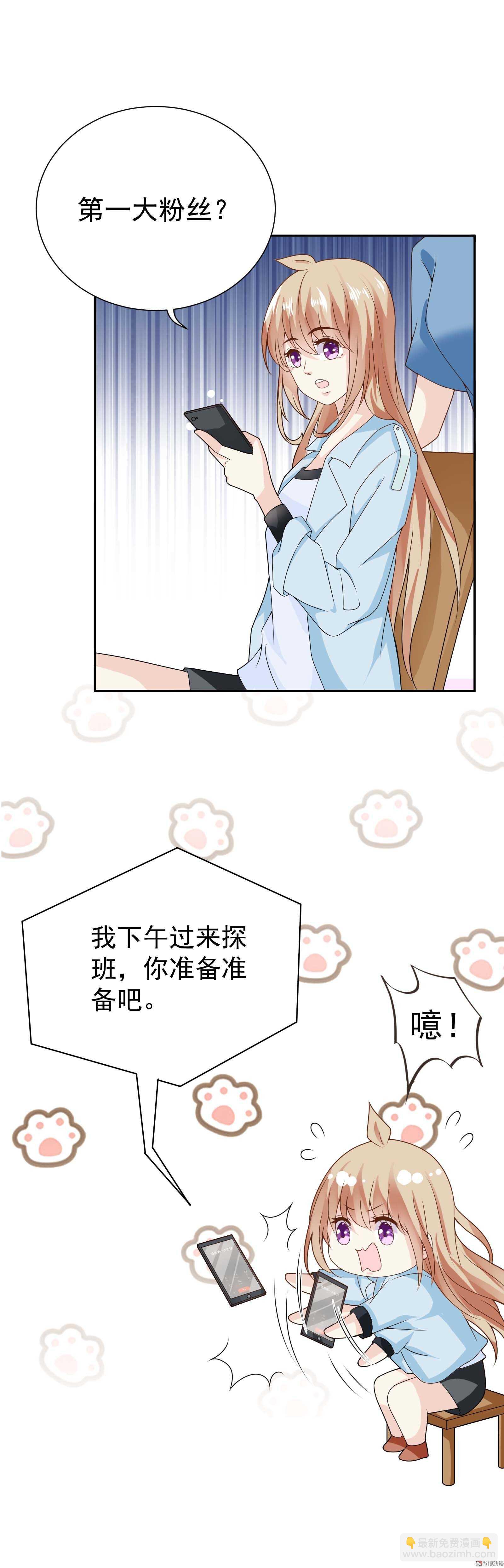 《30天成为大明星》第72话最好给我解释一下 第15页