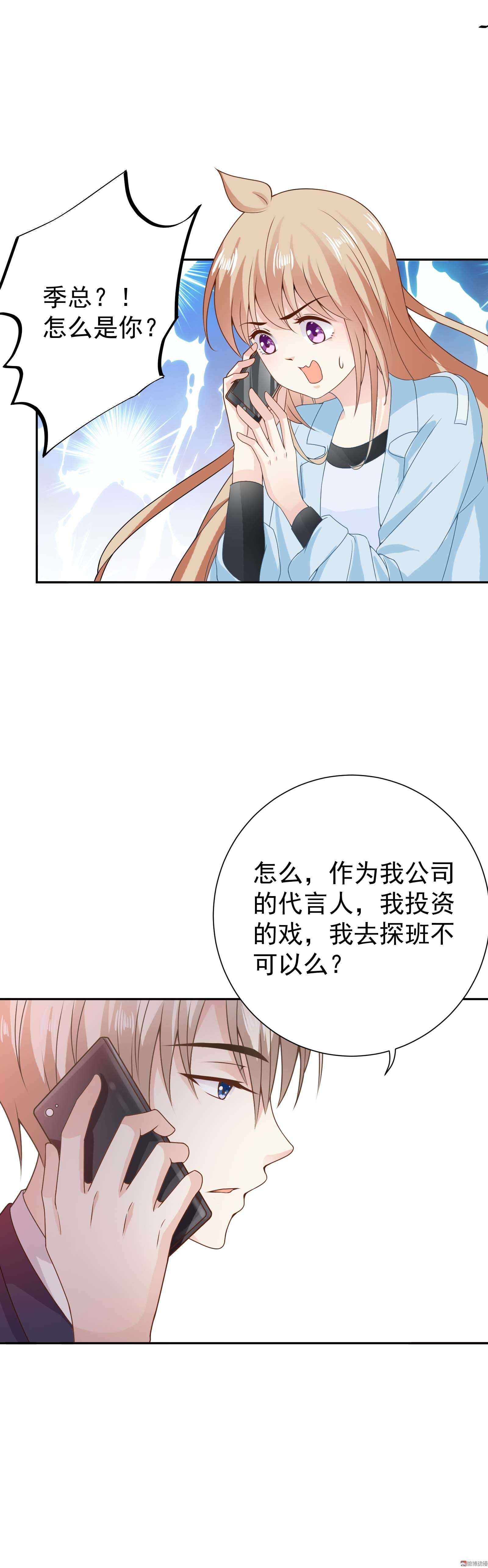《30天成为大明星》第72话最好给我解释一下 第16页
